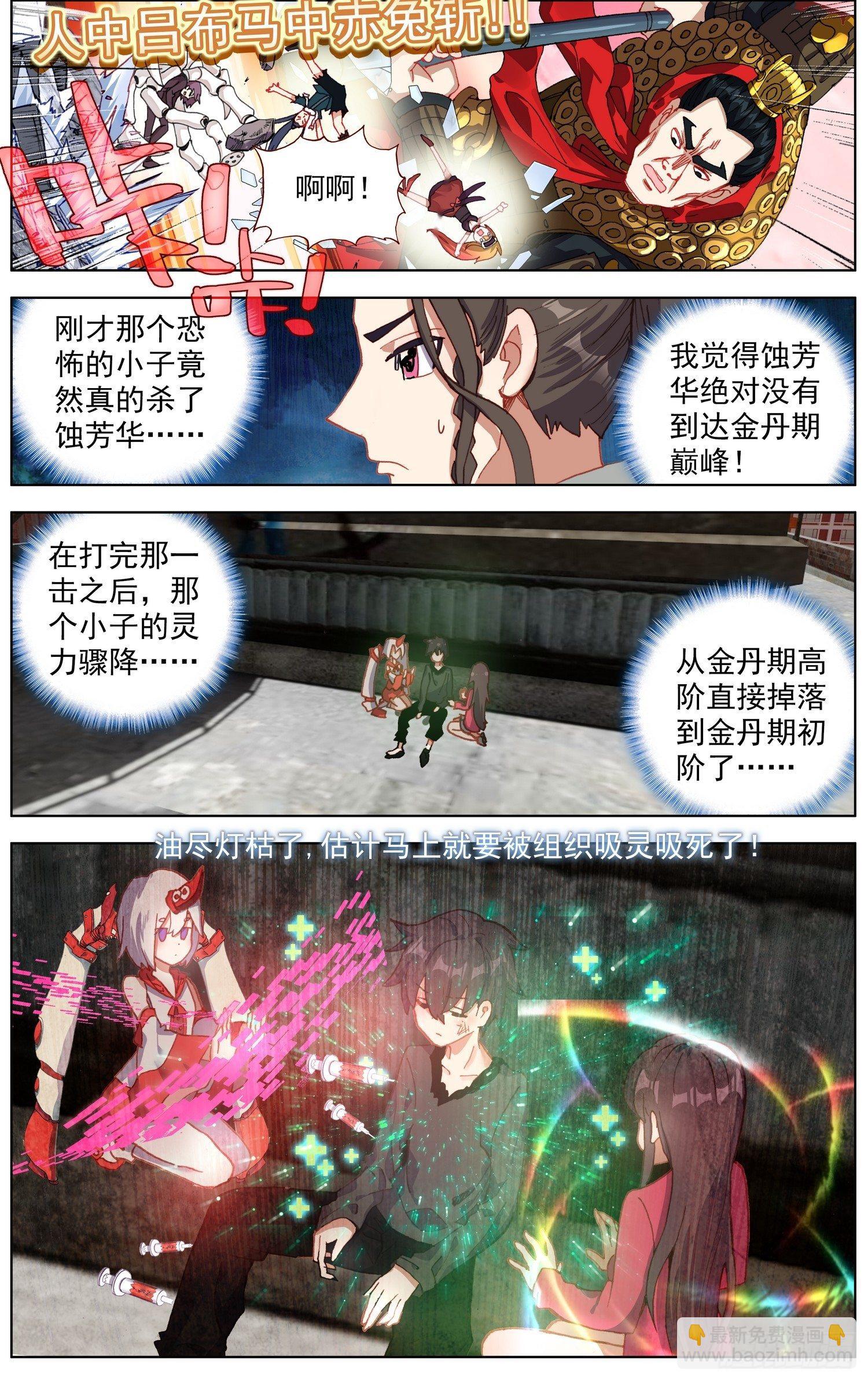🍜异皇重生 264叛变之王 第2页