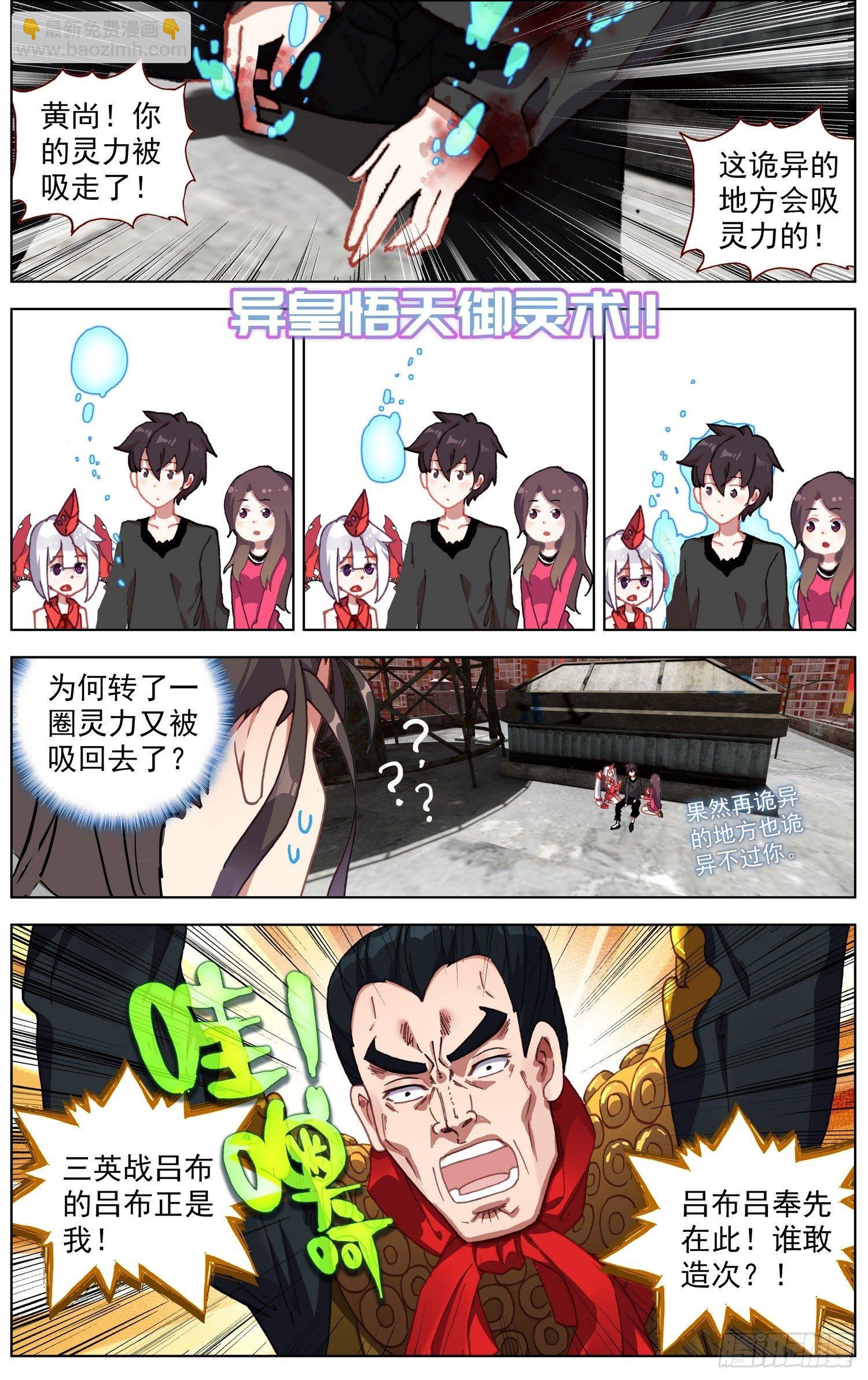🍜异皇重生 264叛变之王 第3页