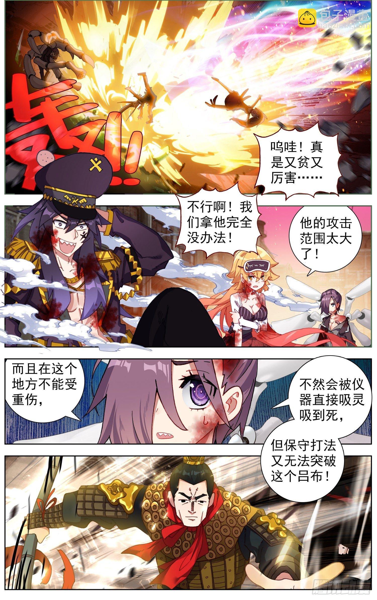 🍜异皇重生 264叛变之王 第4页