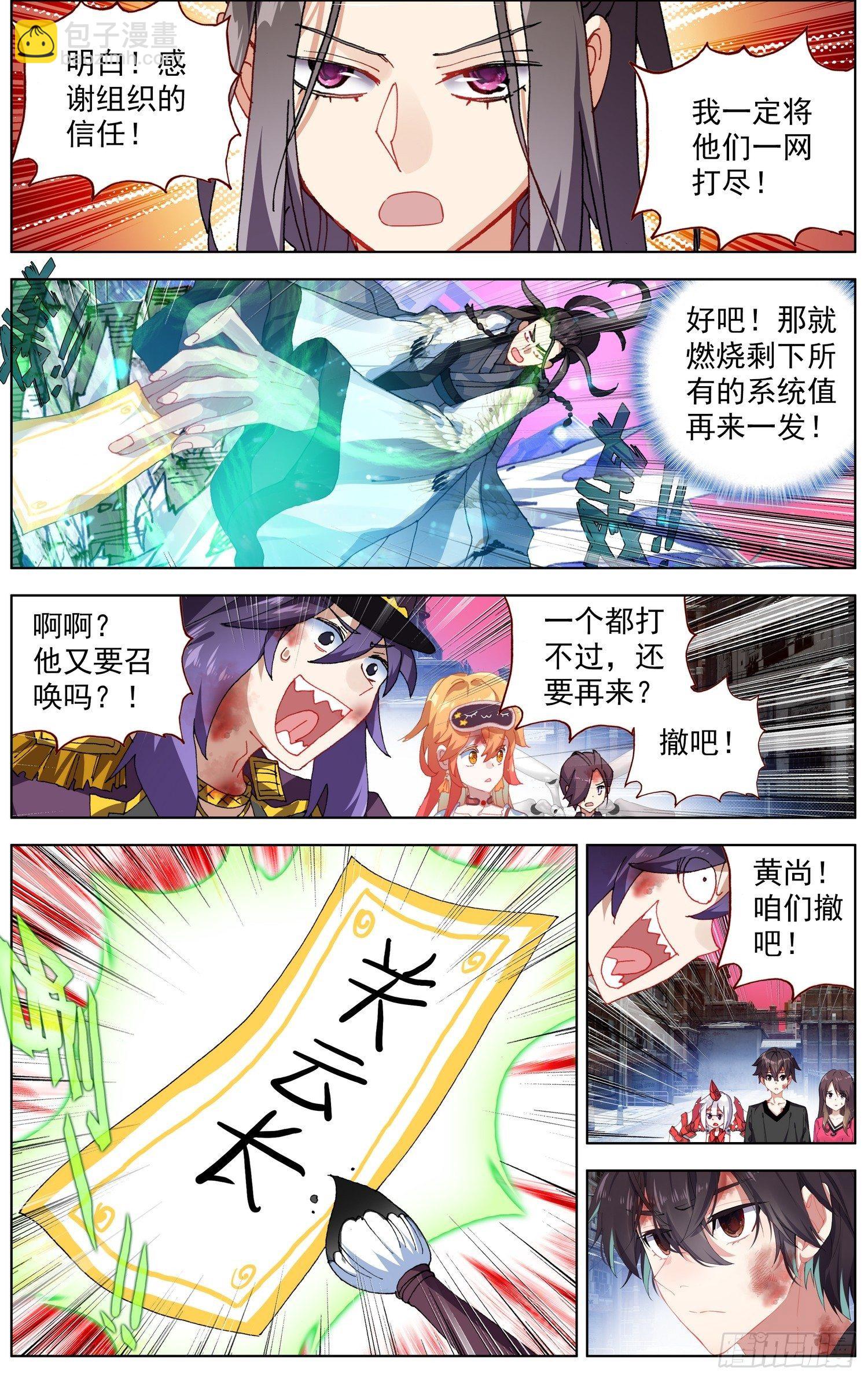 🍜异皇重生 264叛变之王 第6页