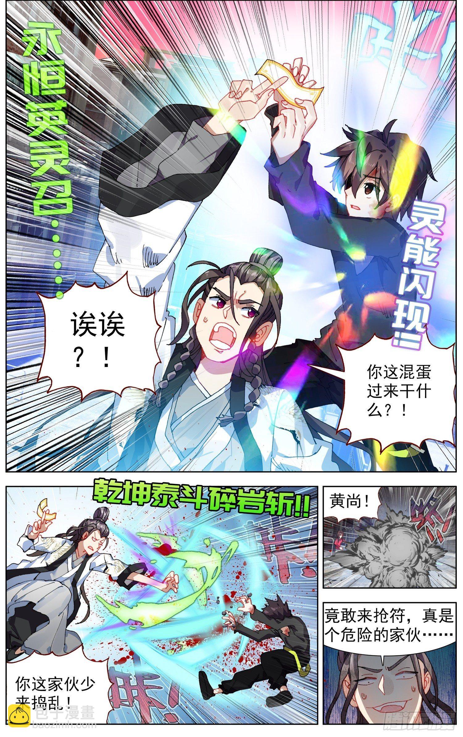 🍜异皇重生 264叛变之王 第7页