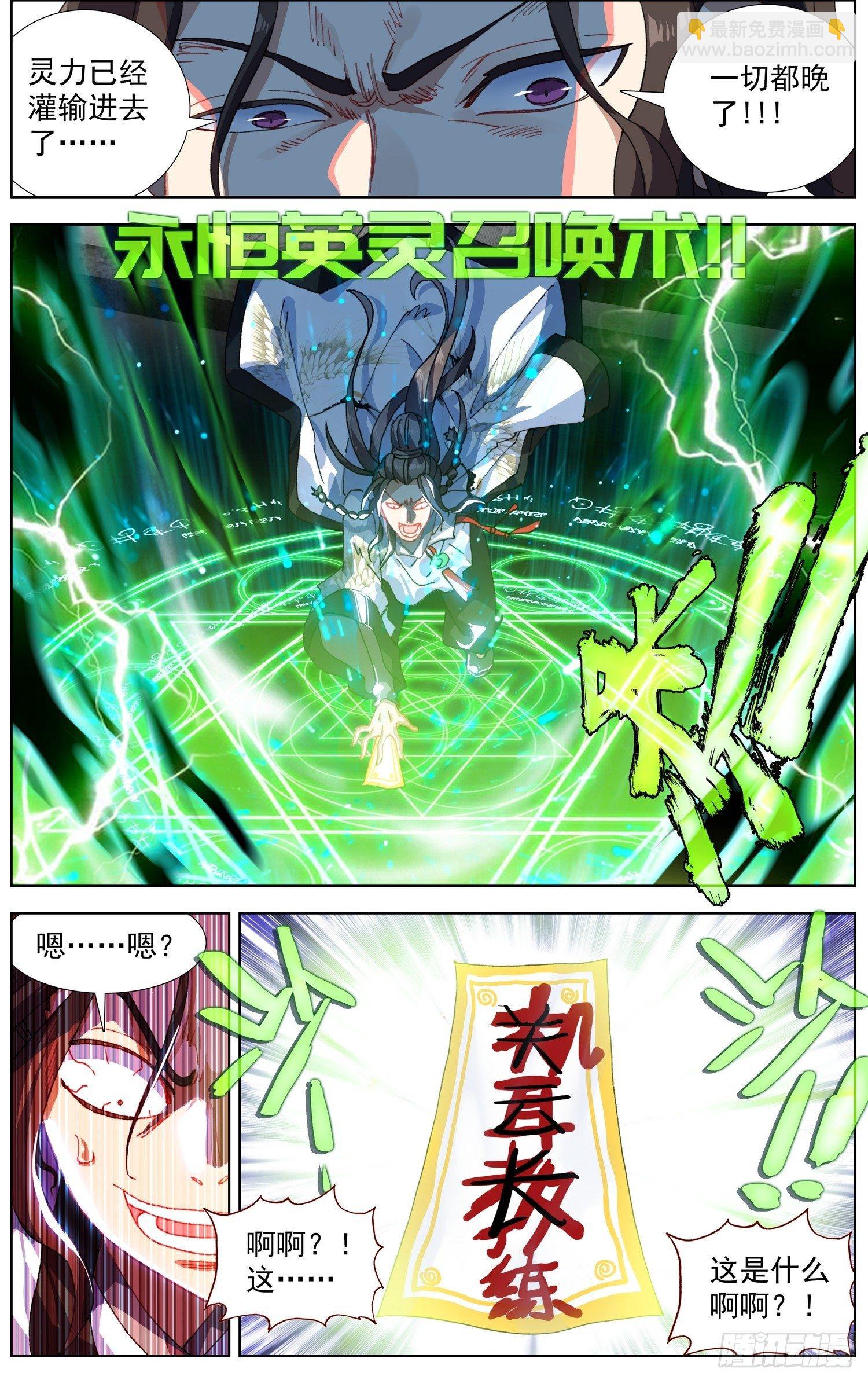 🍜异皇重生 264叛变之王 第8页