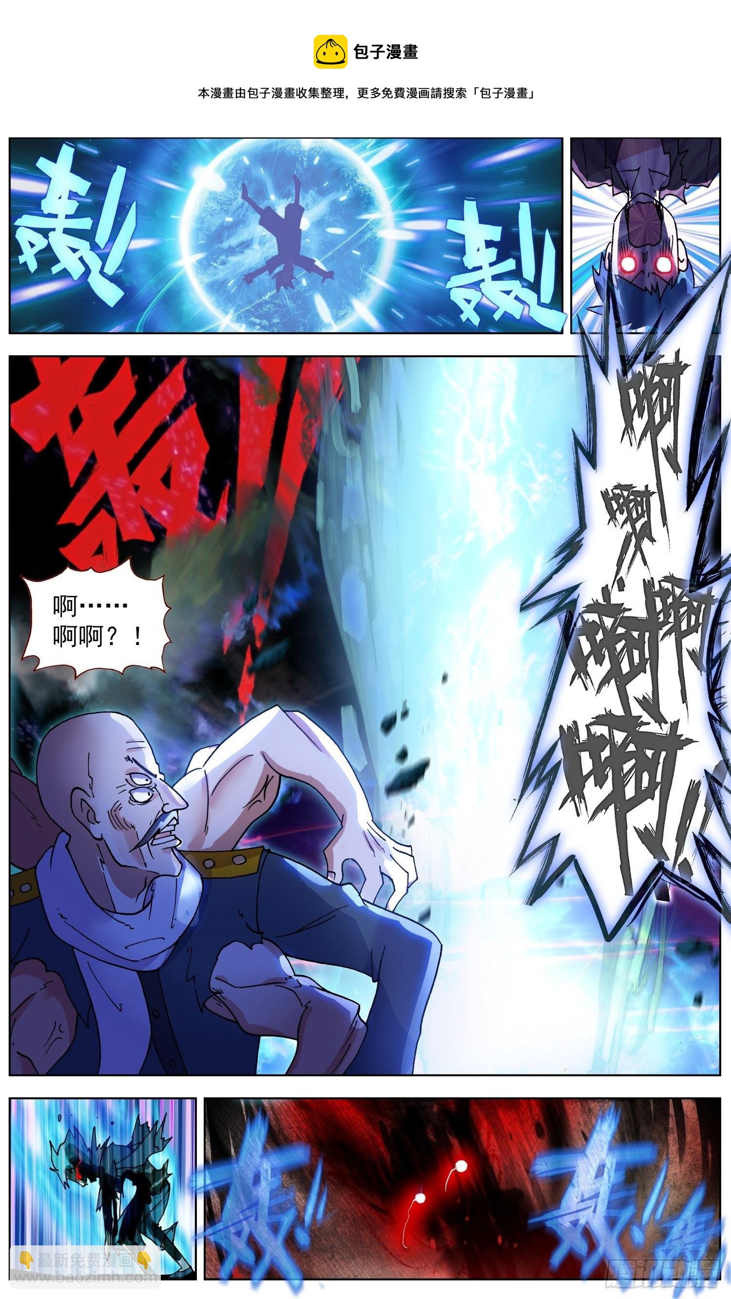 🍜异皇重生 266觉醒 第13页