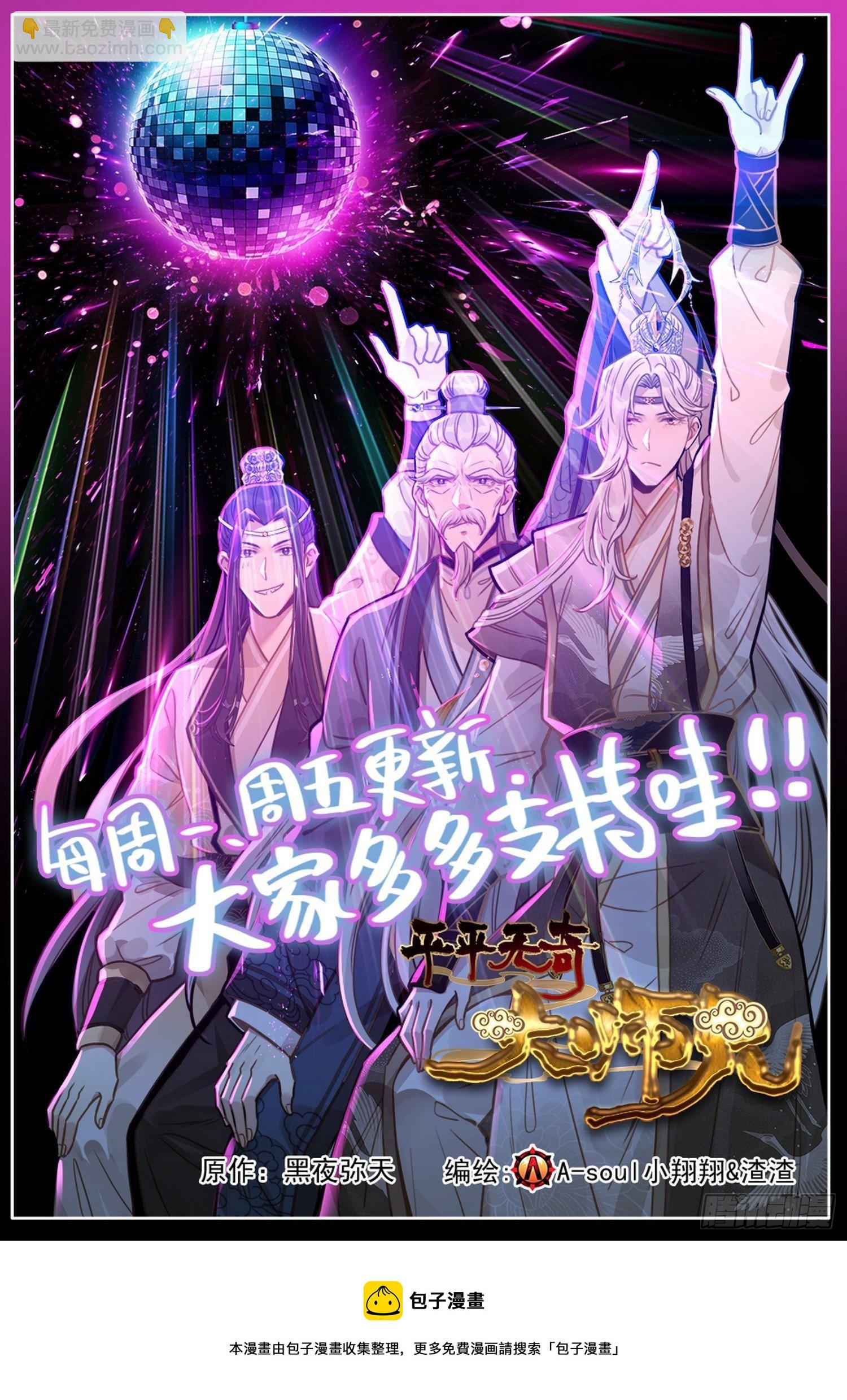 🍜异皇重生 270时空的重逢 第19页