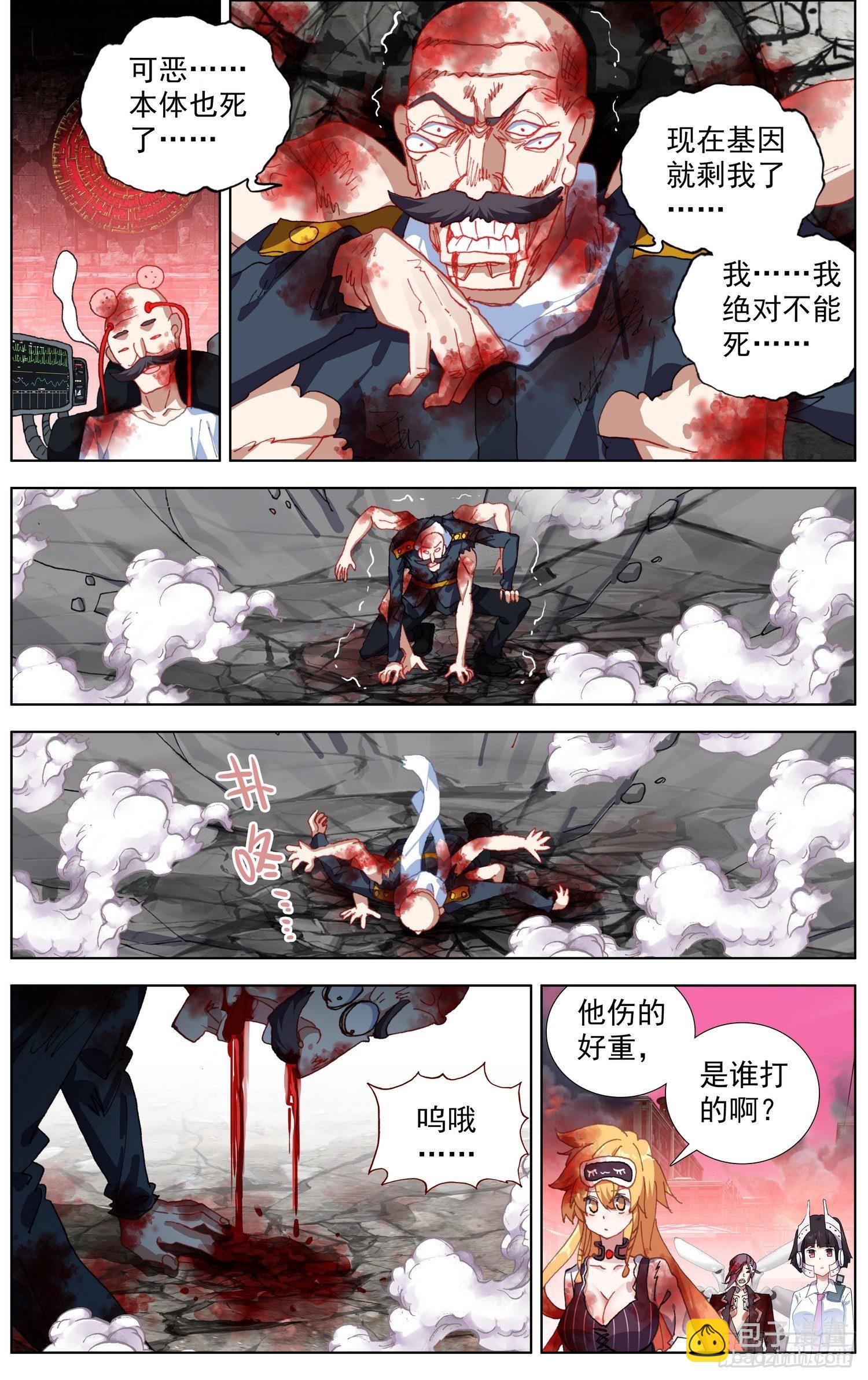 🍜异皇重生 270时空的重逢 第2页
