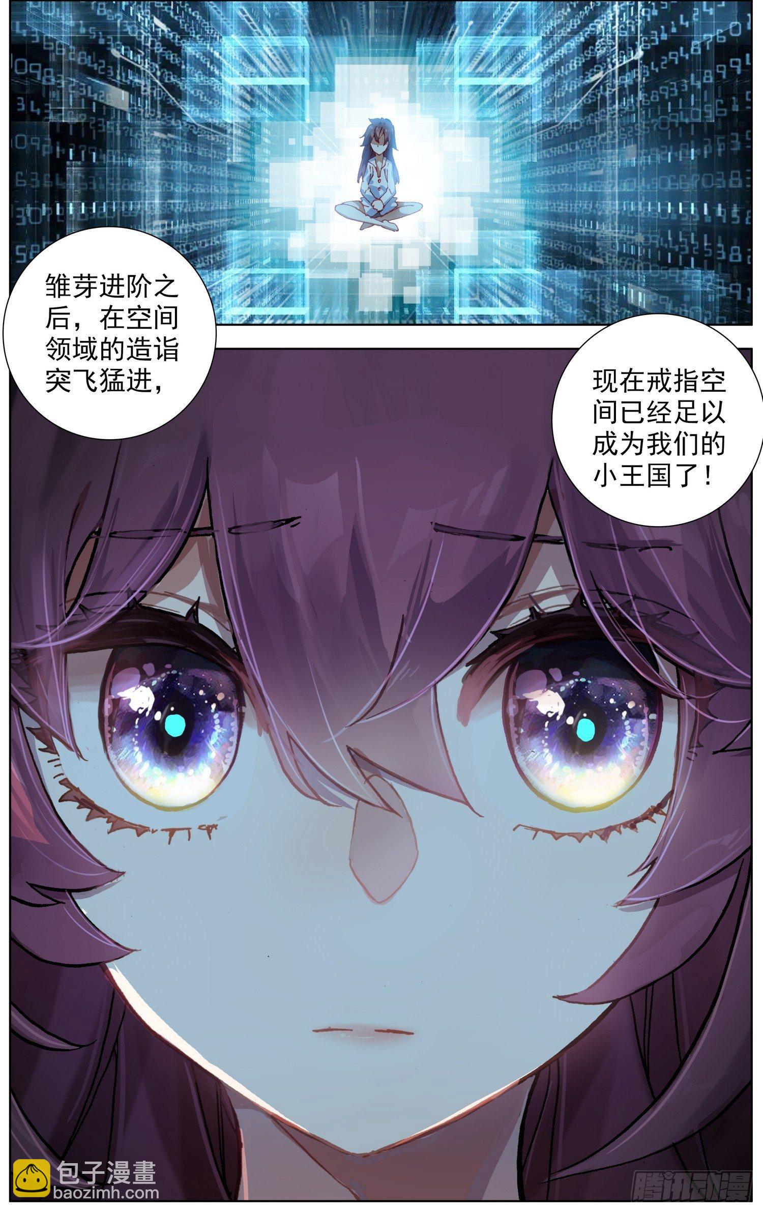 🍜异皇重生 274开启新篇章 第10页