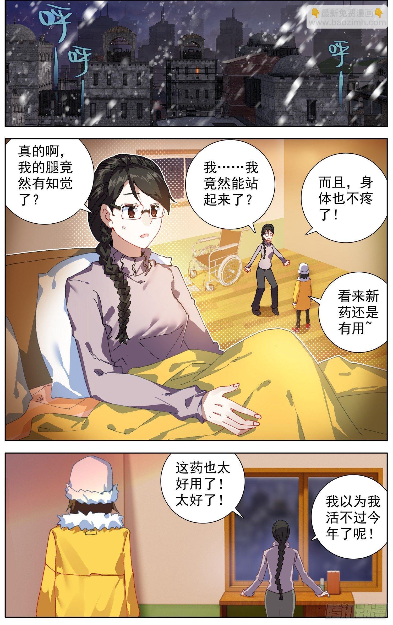 🍜异皇重生 274开启新篇章 第12页