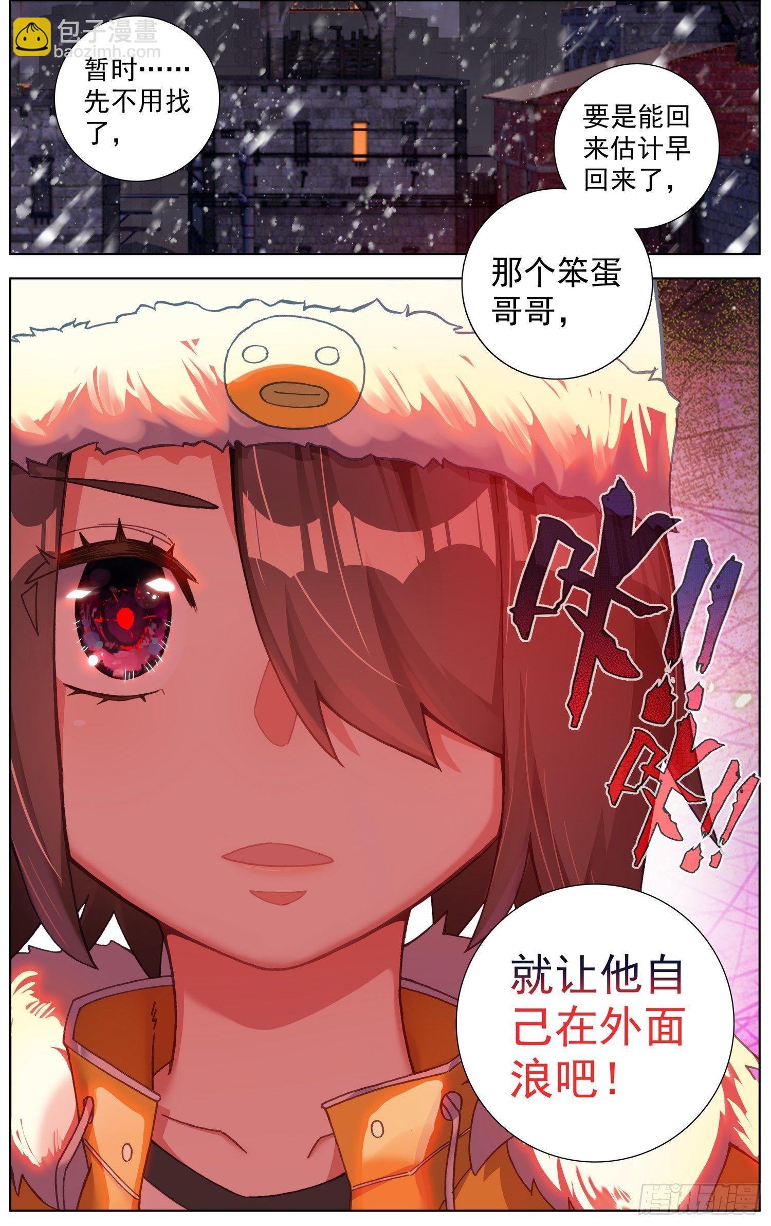 🍜异皇重生 274开启新篇章 第14页