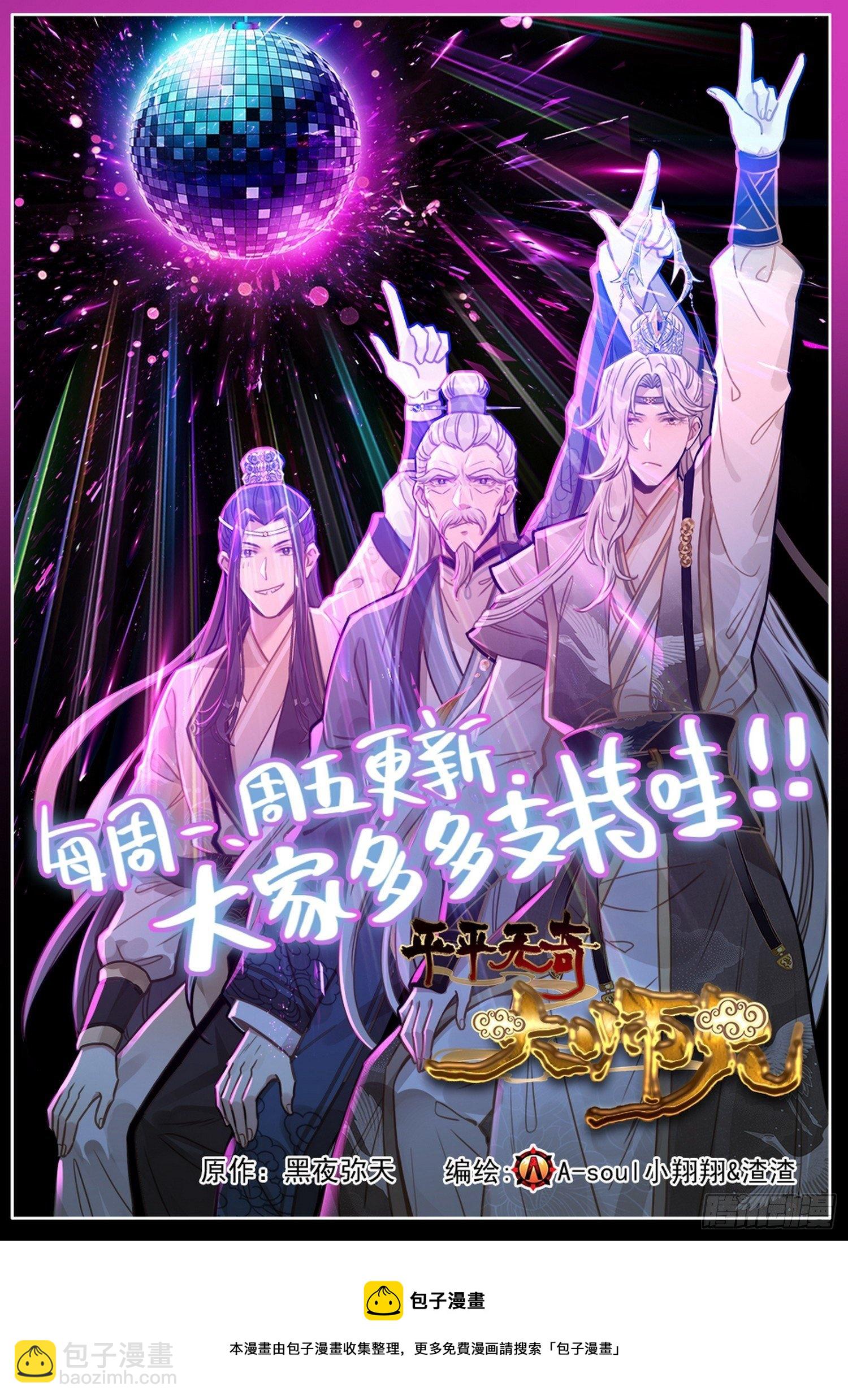 🍜异皇重生 274开启新篇章 第16页