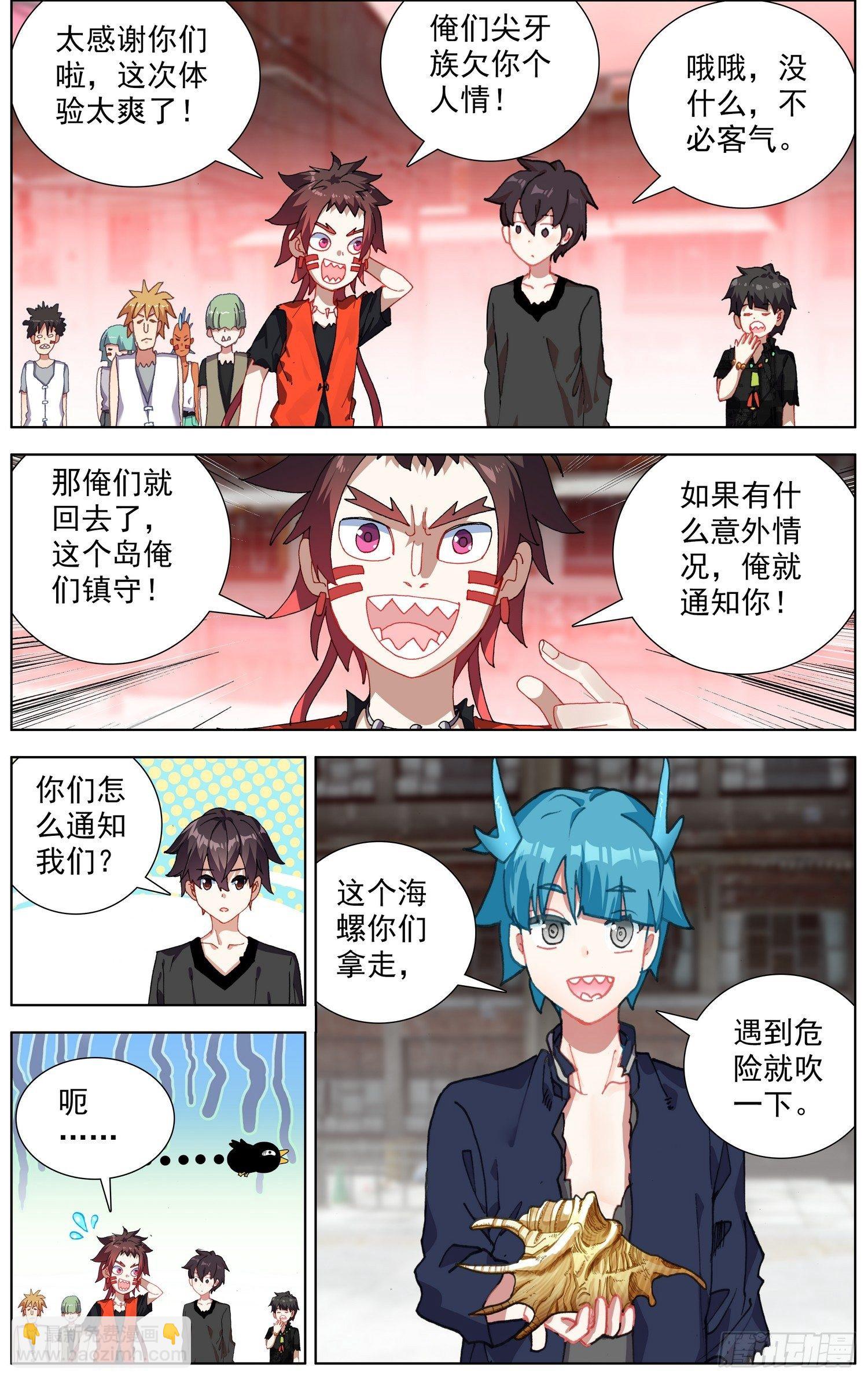 🍜异皇重生 274开启新篇章 第2页