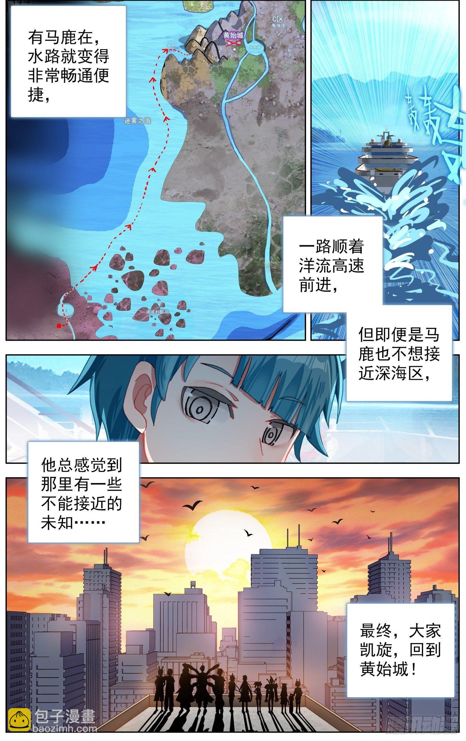 🍜异皇重生 274开启新篇章 第7页