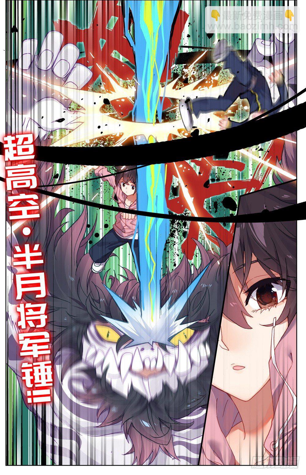 🍜异皇重生 028帅不及防 第13页