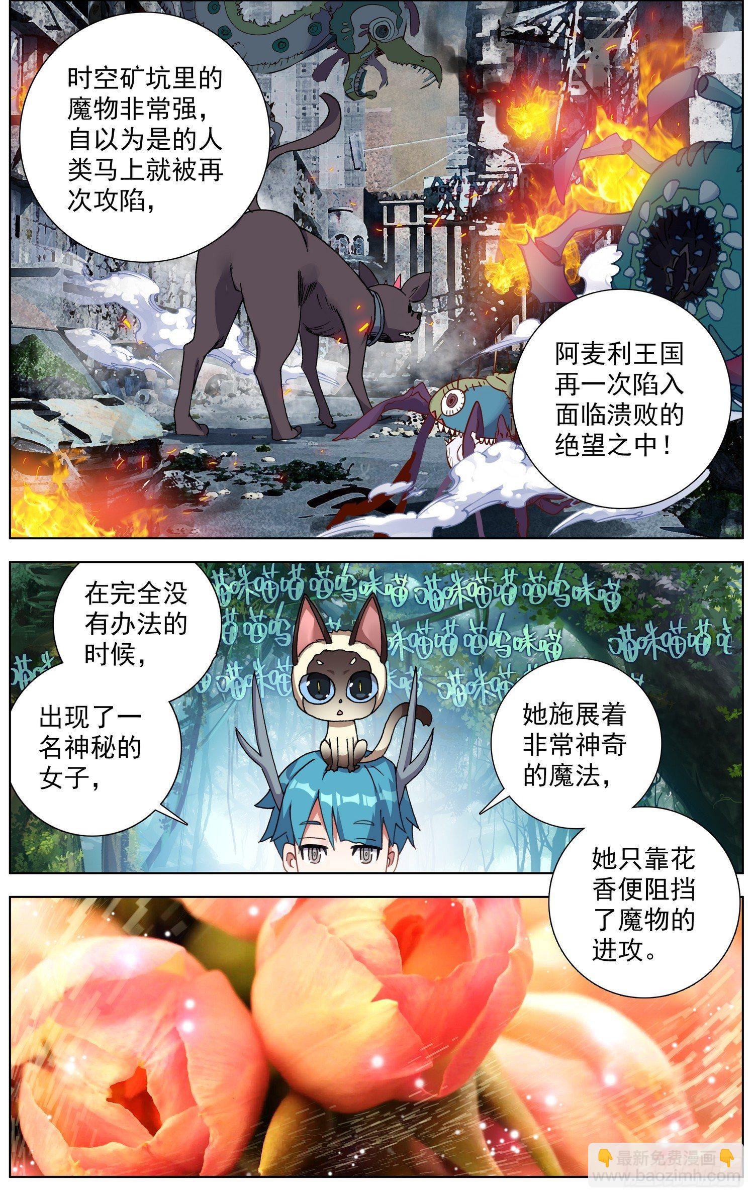 🍜异皇重生 278新的展开 第10页