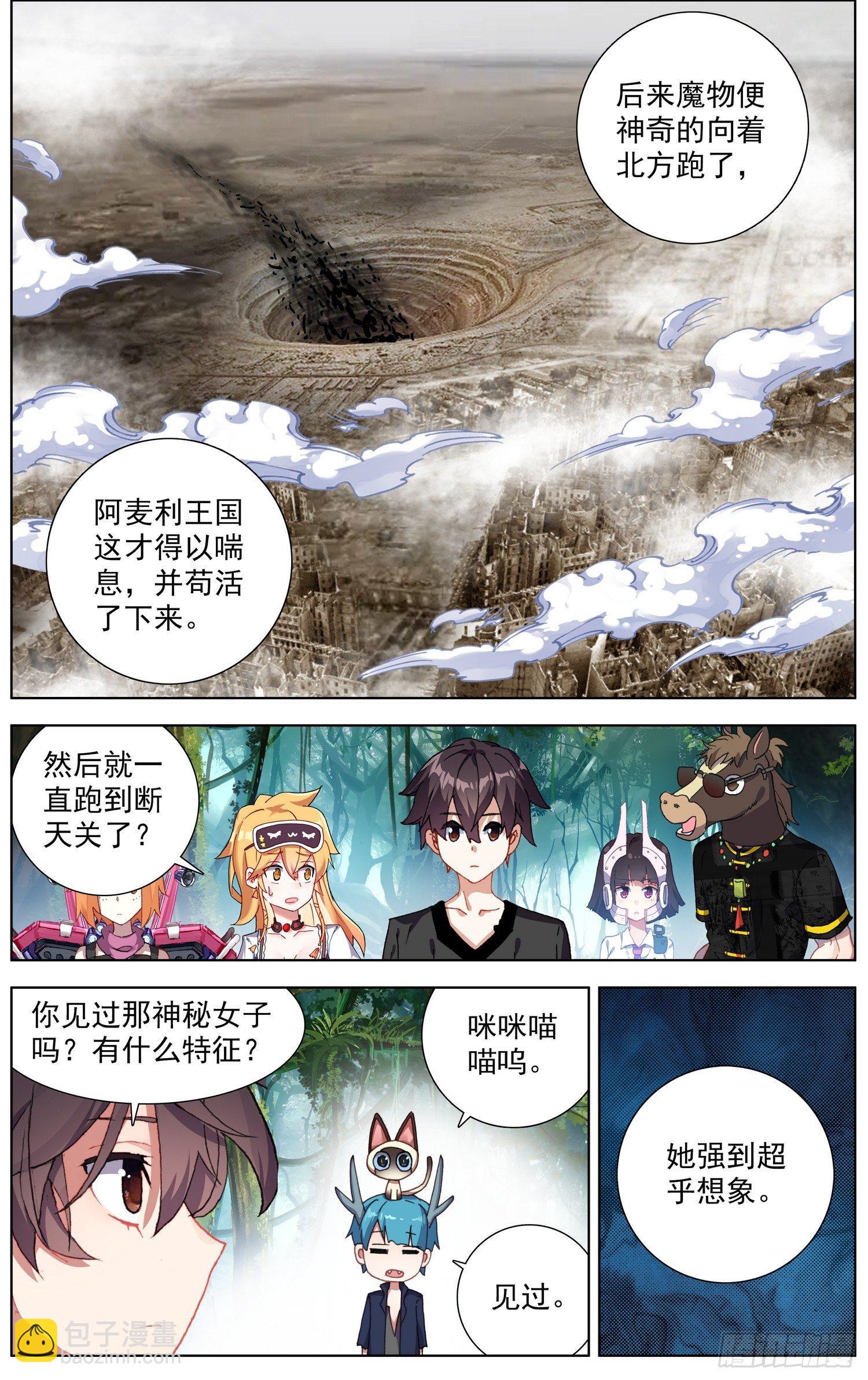 🍜异皇重生 278新的展开 第11页