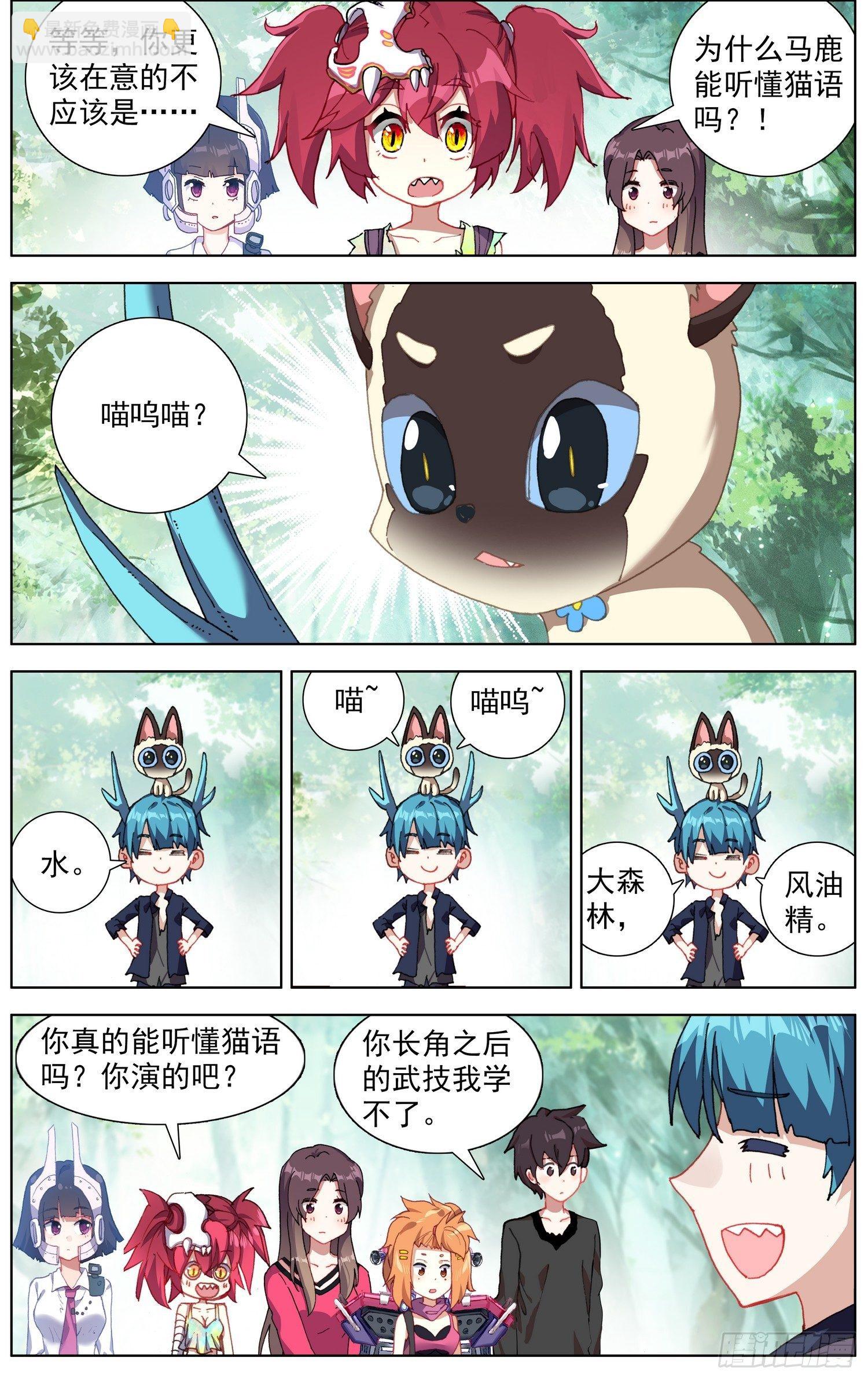 🍜异皇重生 278新的展开 第4页