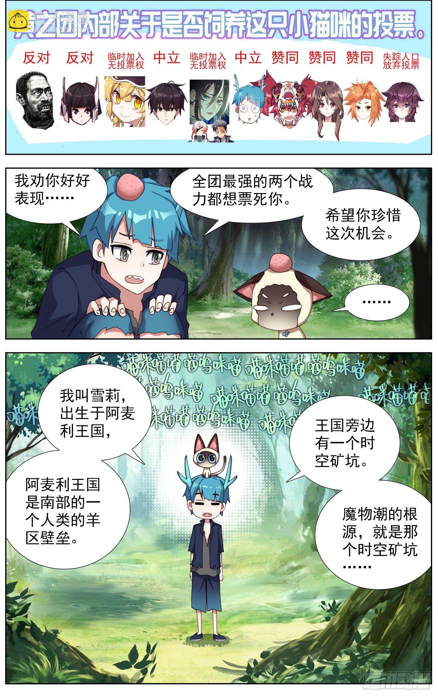 🍜异皇重生 278新的展开 第6页