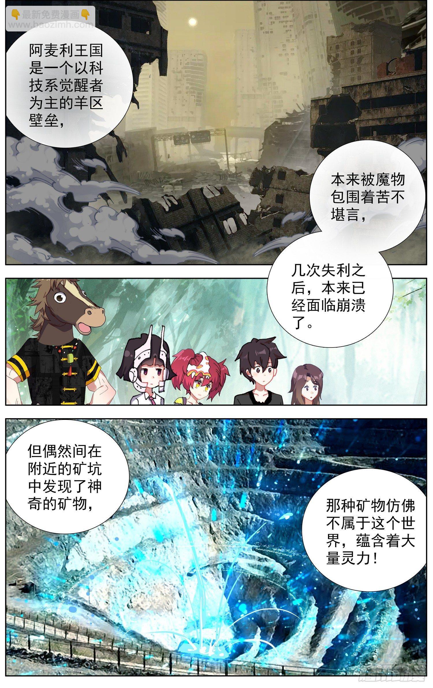 🍜异皇重生 278新的展开 第7页