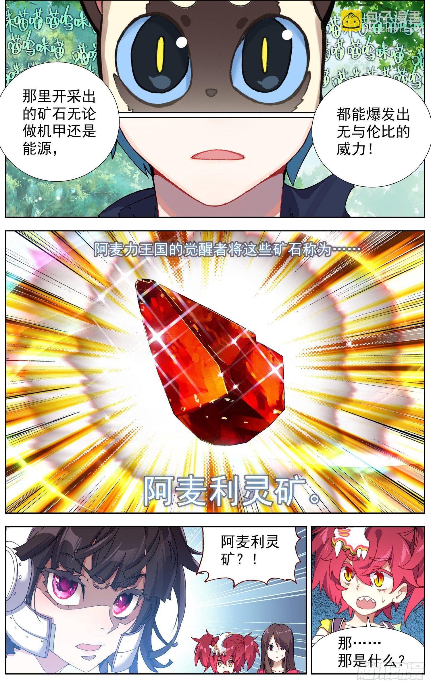 🍜异皇重生 278新的展开 第8页