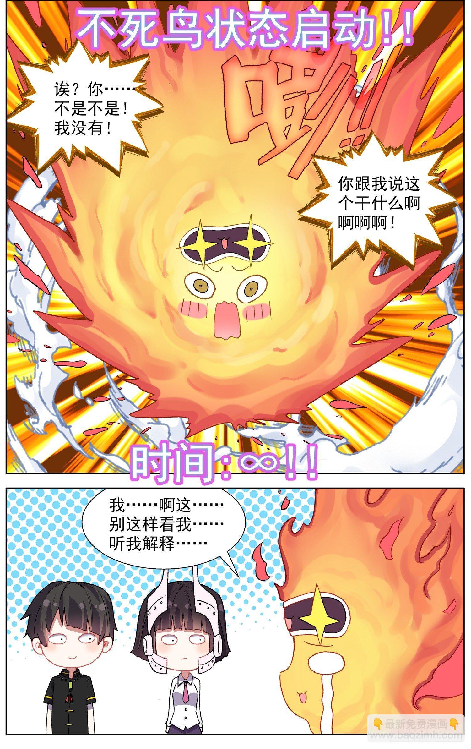 🍜异皇重生 280无法理解 第11页