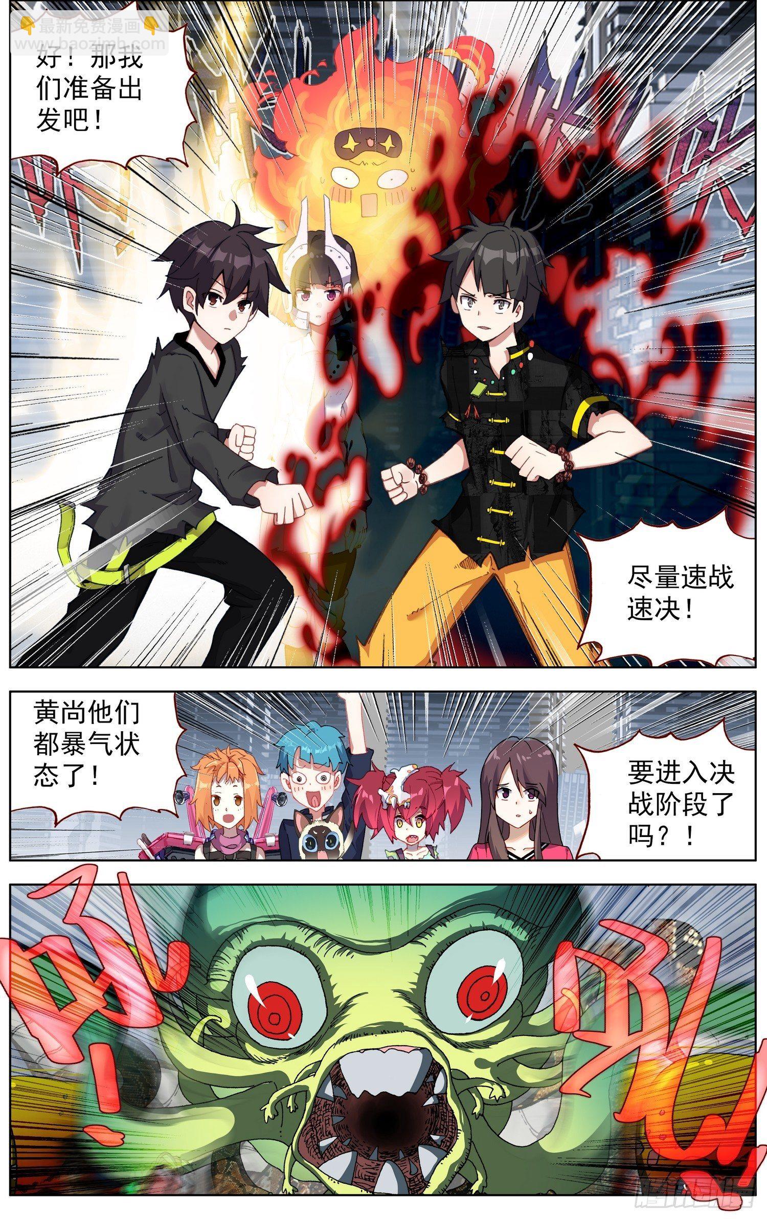 🍜异皇重生 280无法理解 第12页