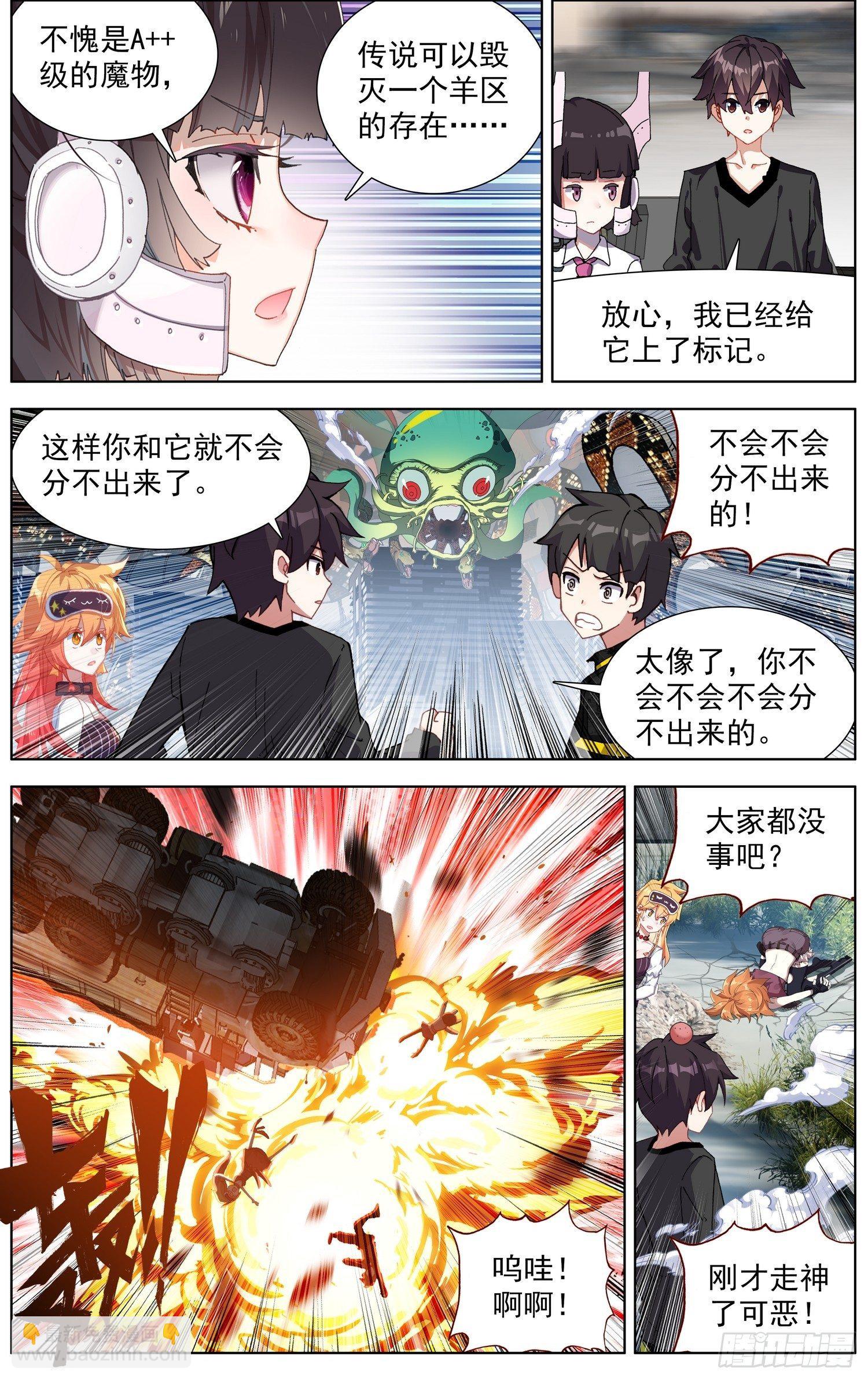 🍜异皇重生 280无法理解 第2页