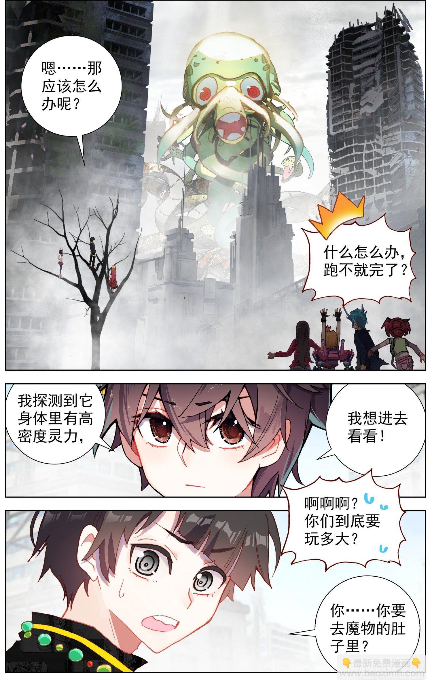 🍜异皇重生 280无法理解 第6页