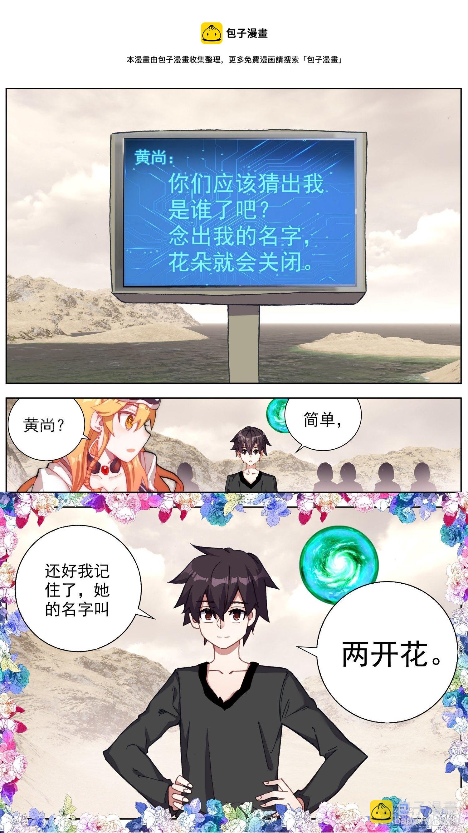 🍜异皇重生 282提问&amp;回答 第13页