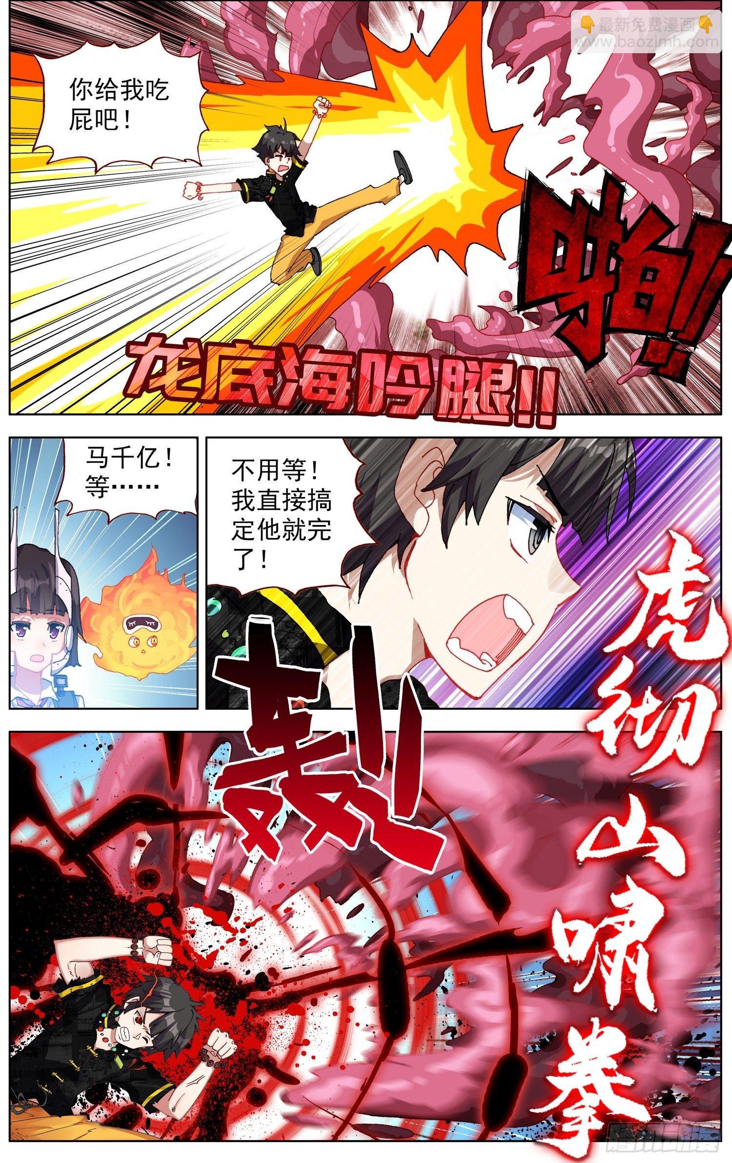 🍜异皇重生 282提问&amp;回答 第2页