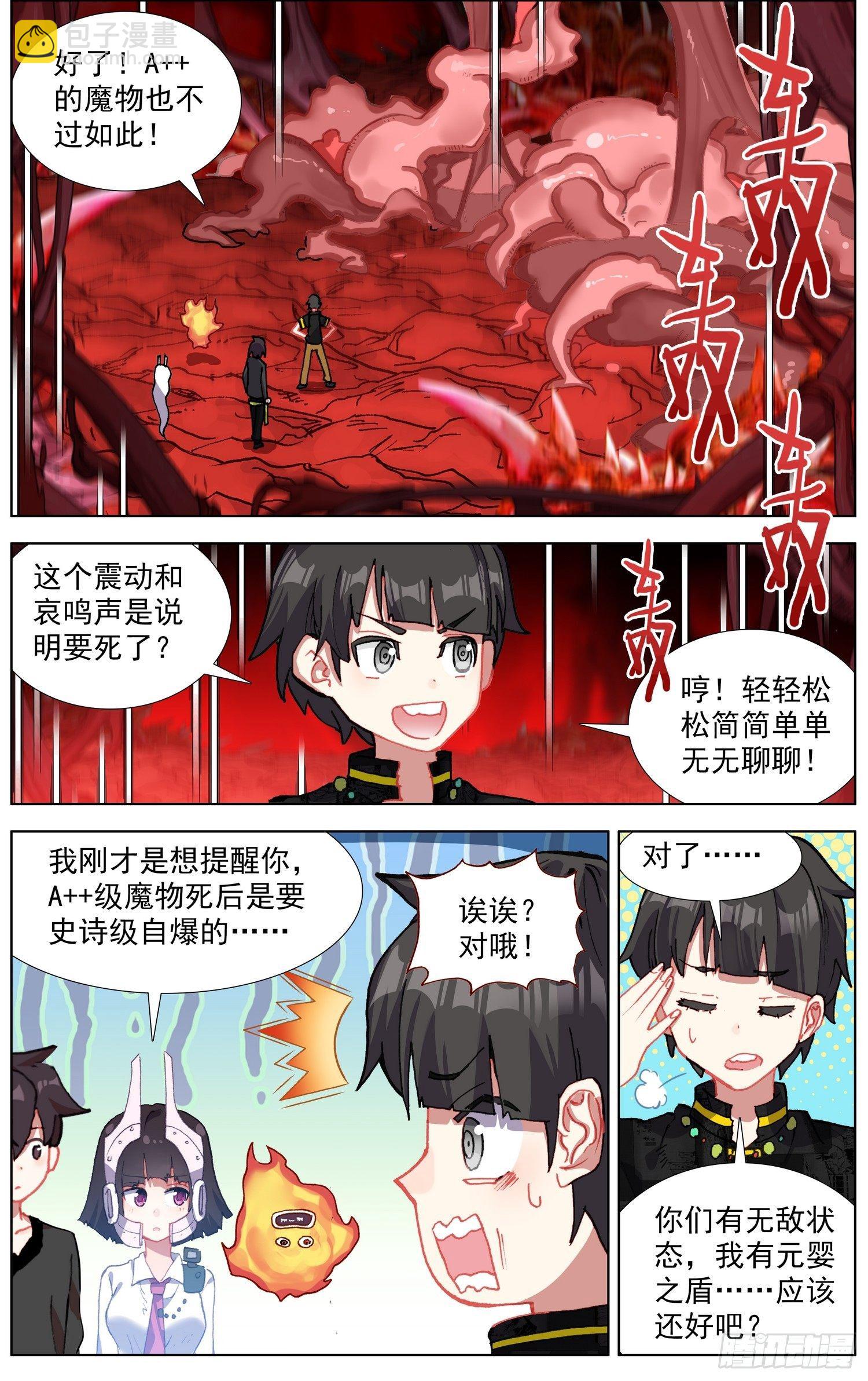 🍜异皇重生 282提问&amp;回答 第3页