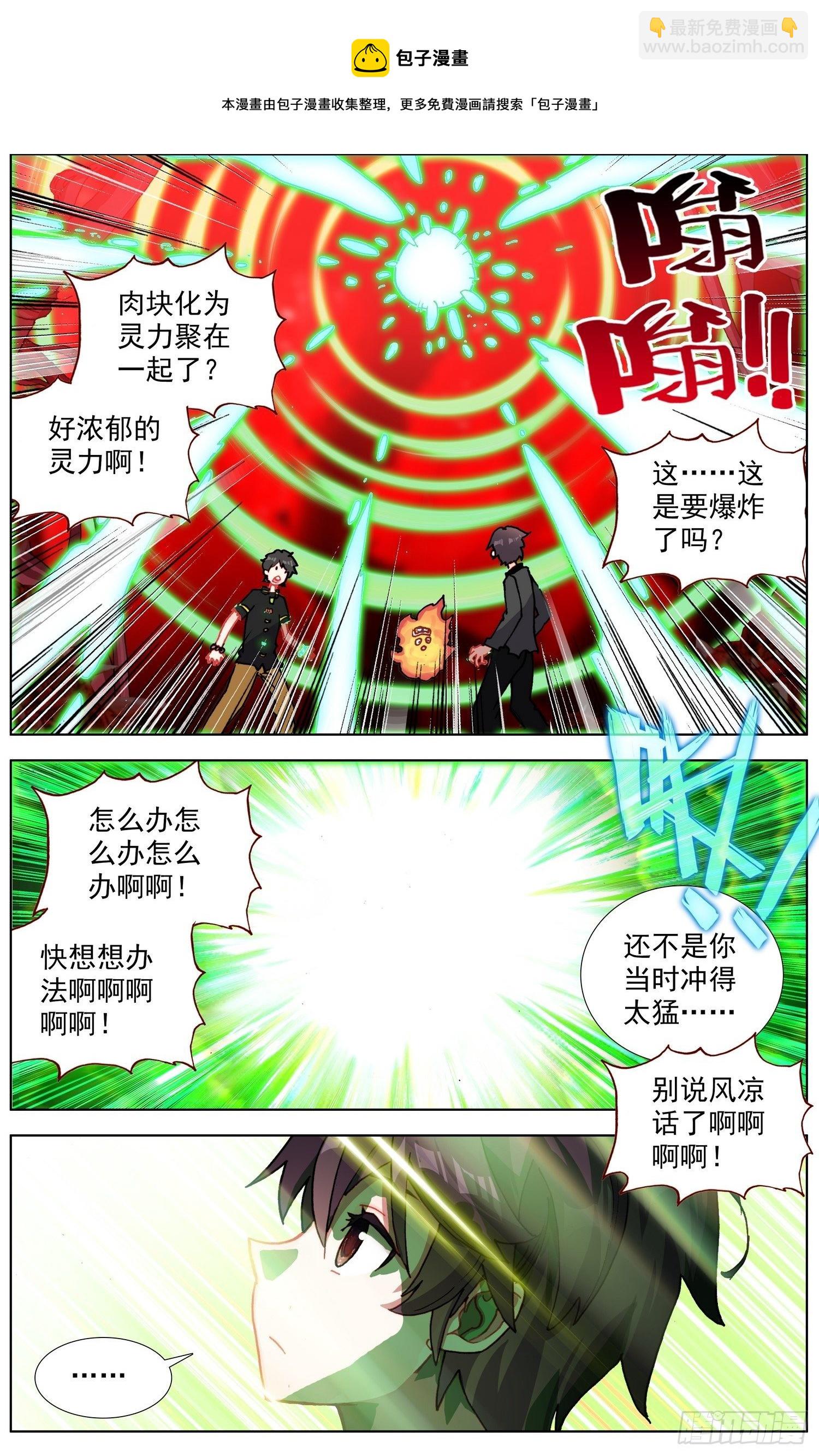 🍜异皇重生 282提问&amp;回答 第5页