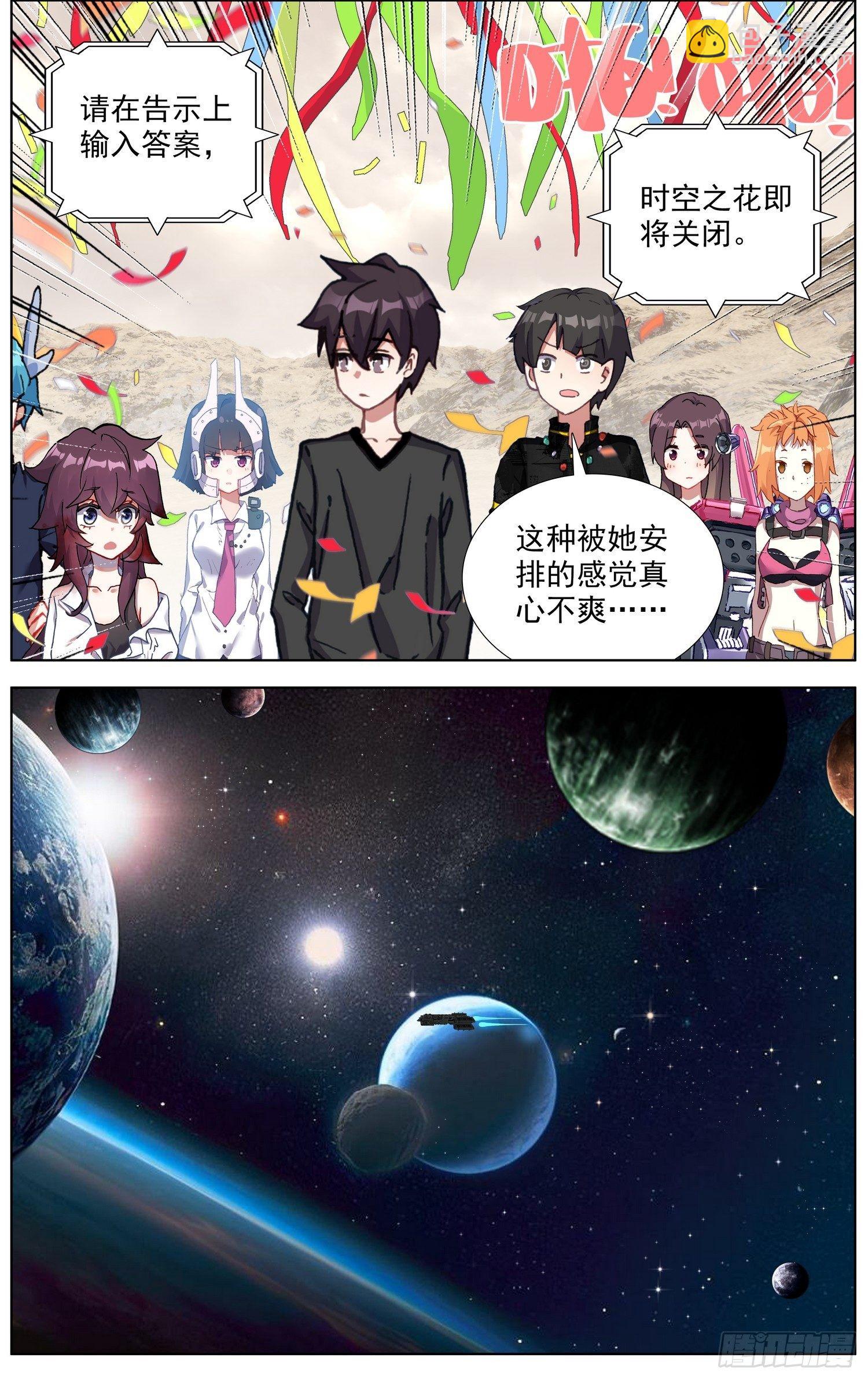 🍜异皇重生 284成功解锁 第11页