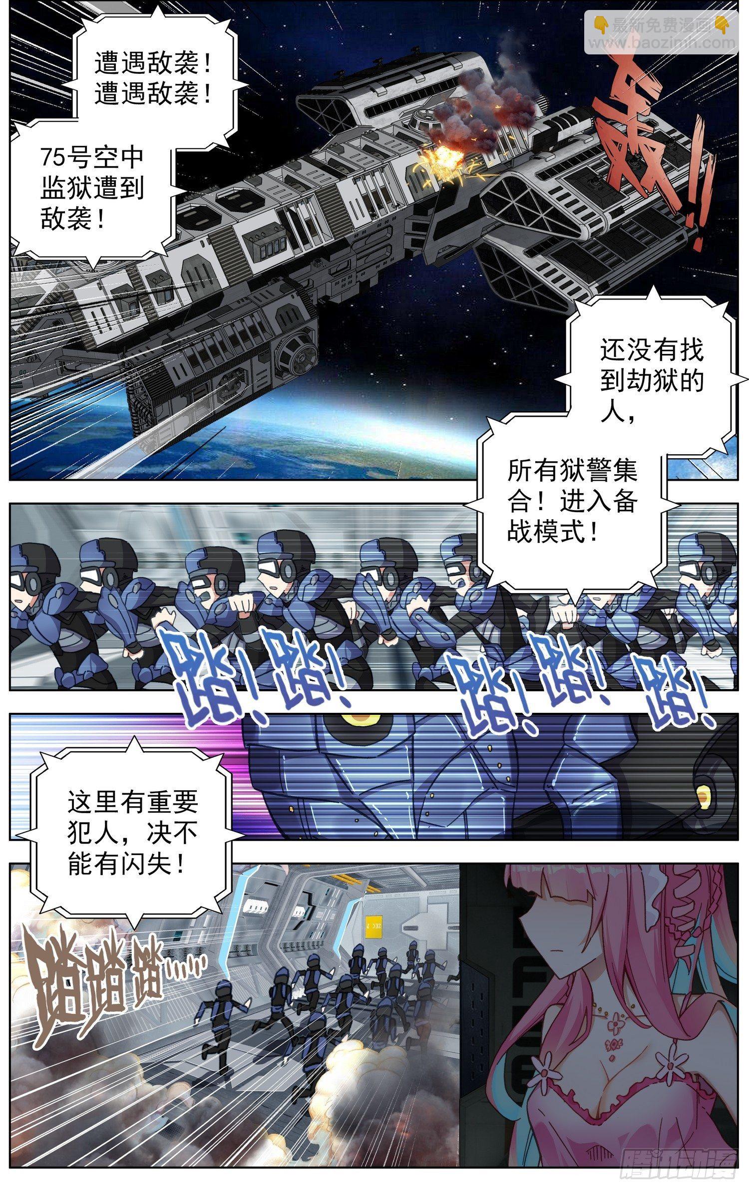 🍜异皇重生 284成功解锁 第12页