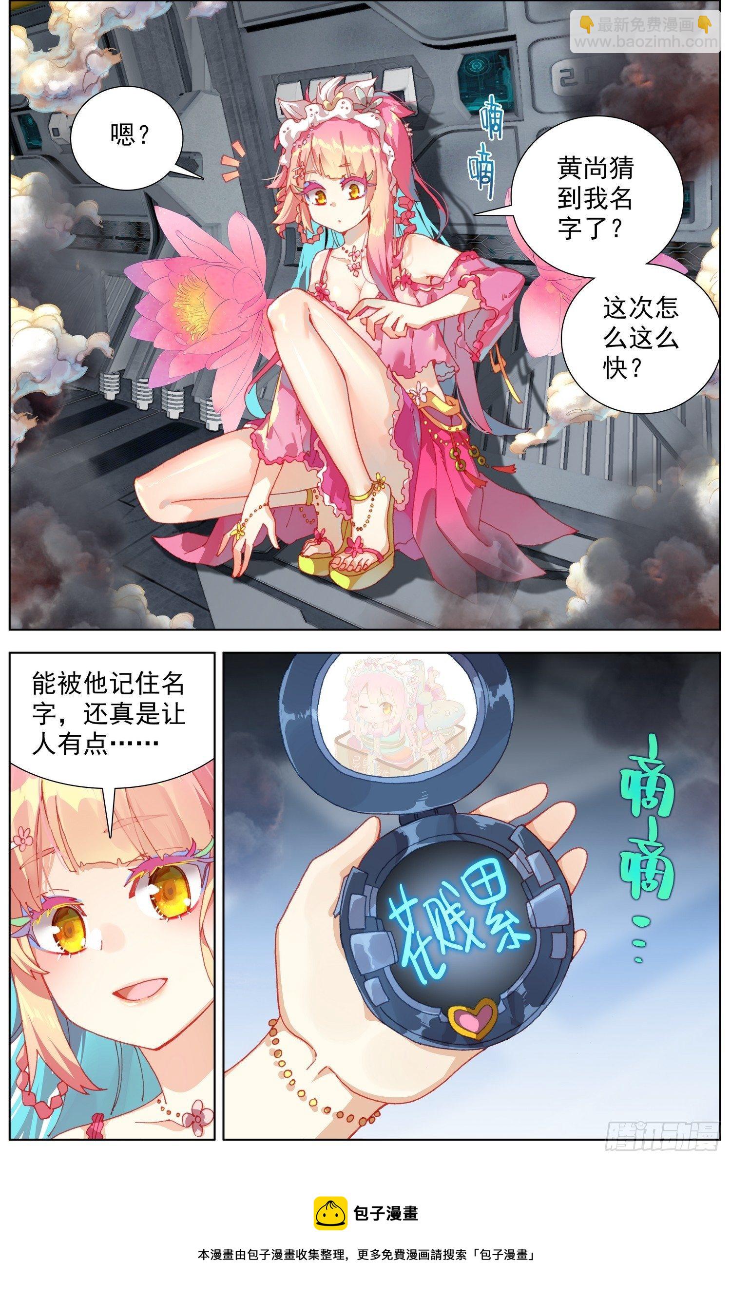 🍜异皇重生 284成功解锁 第13页