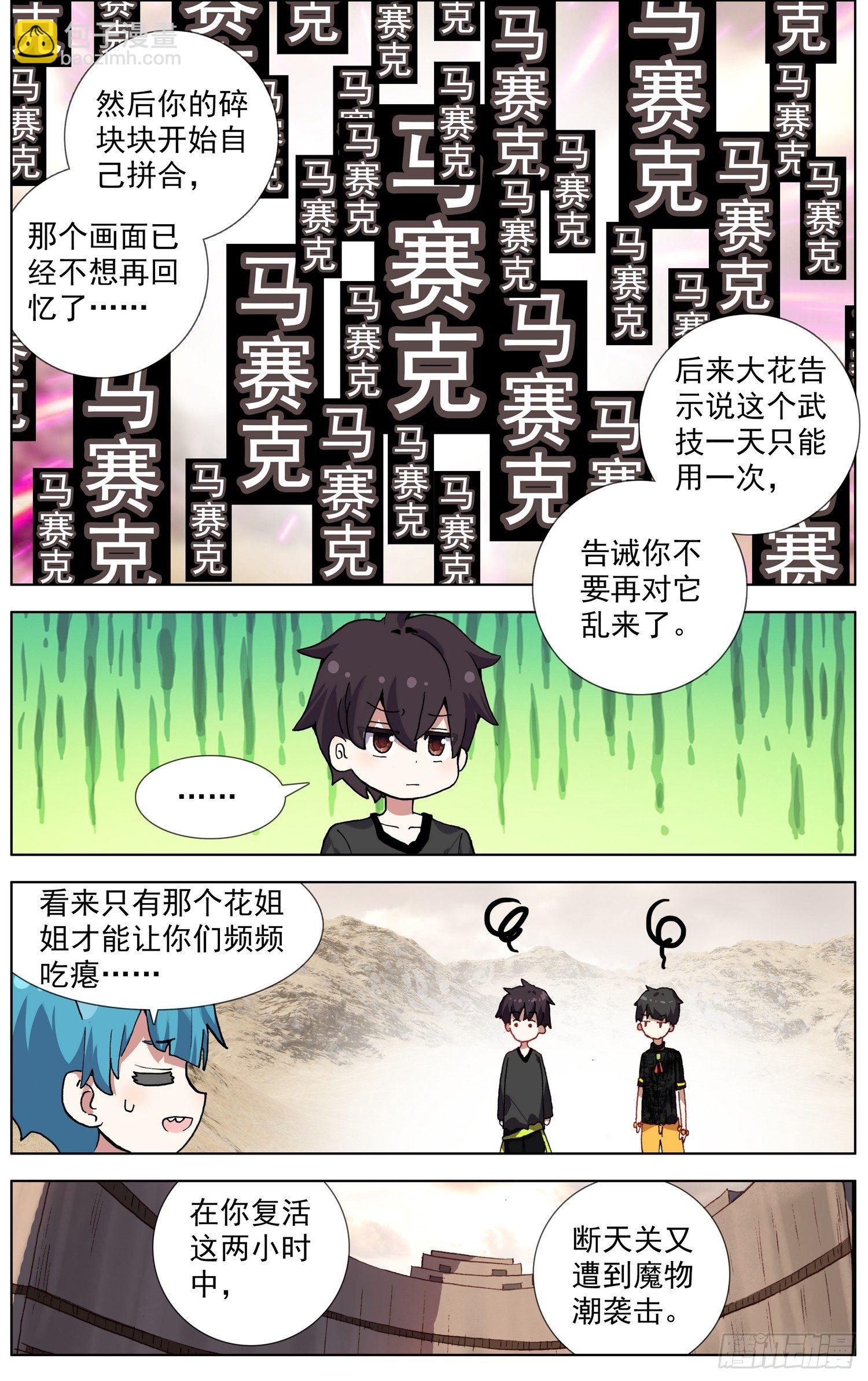 🍜异皇重生 284成功解锁 第2页