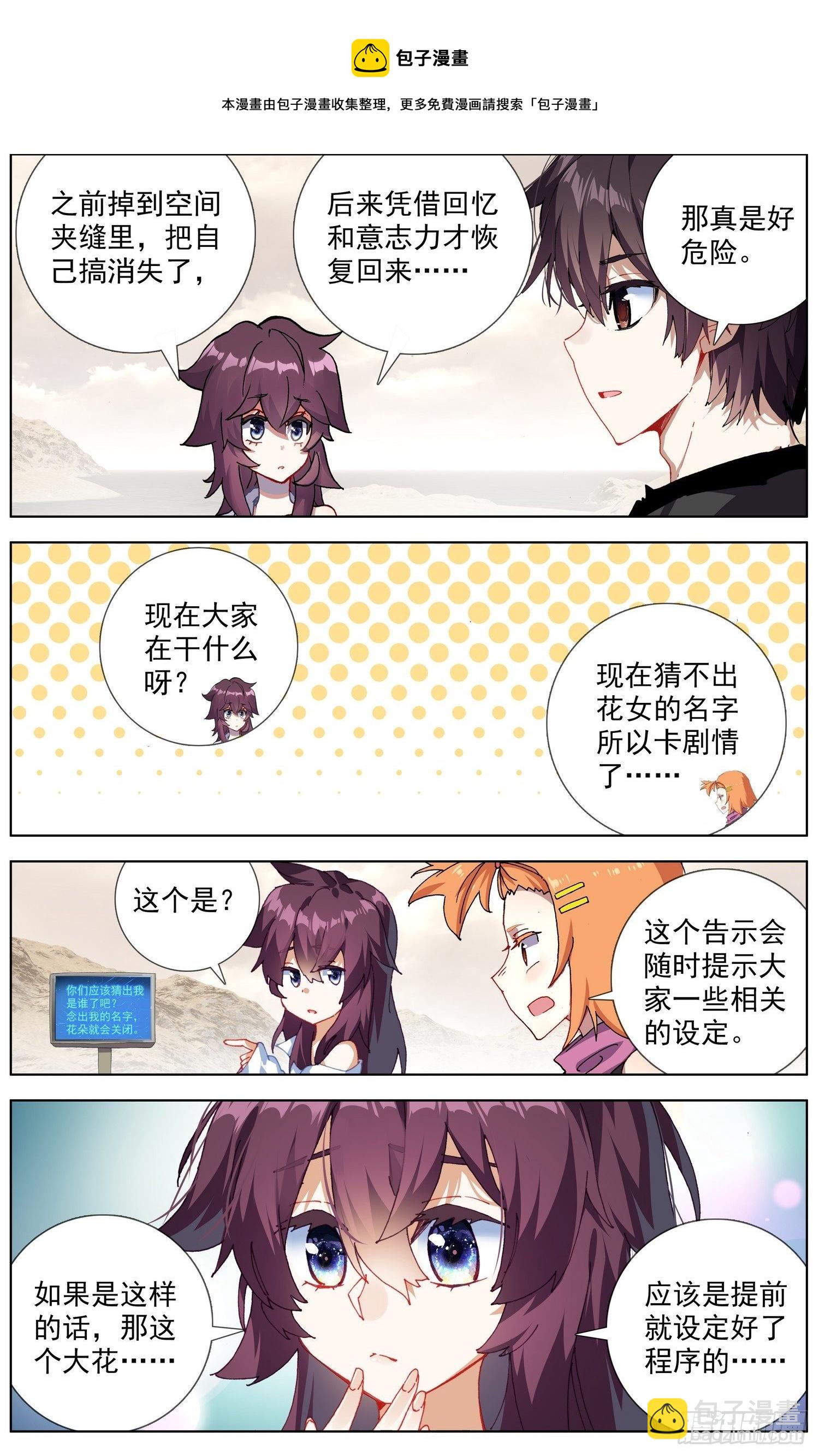 🍜异皇重生 284成功解锁 第5页