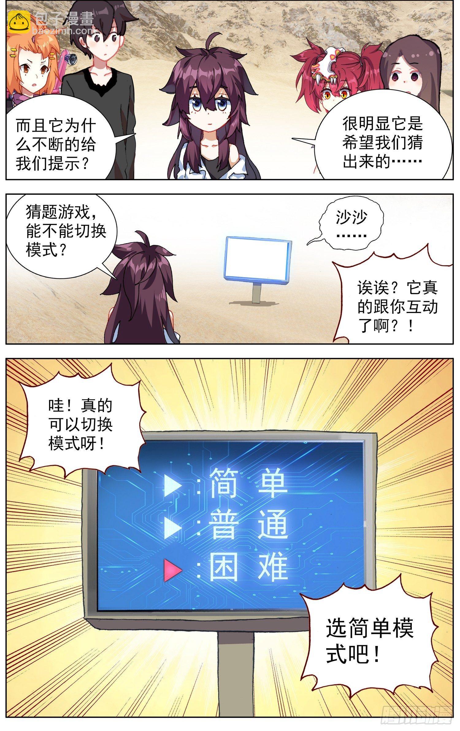 🍜异皇重生 284成功解锁 第6页