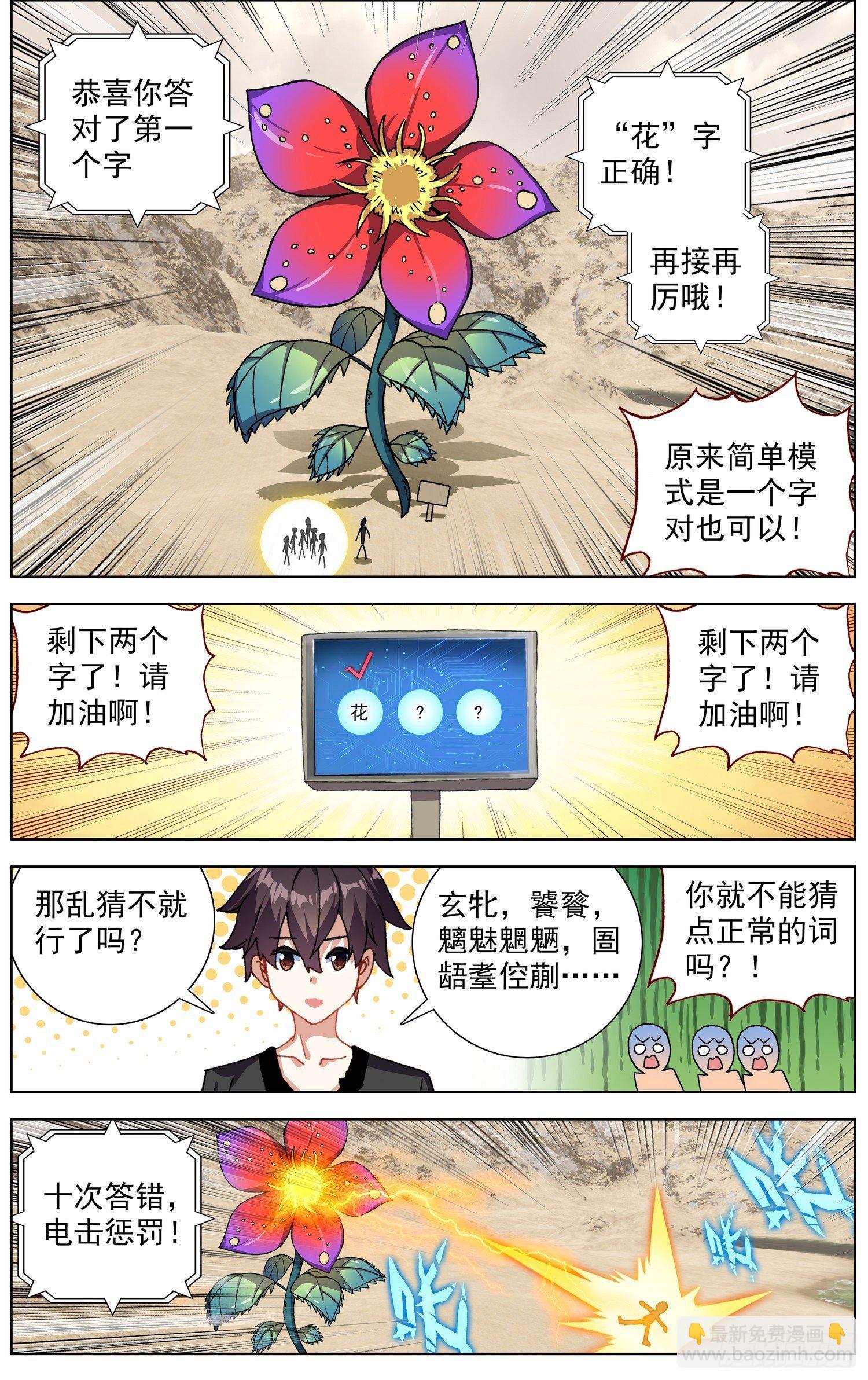🍜异皇重生 284成功解锁 第8页