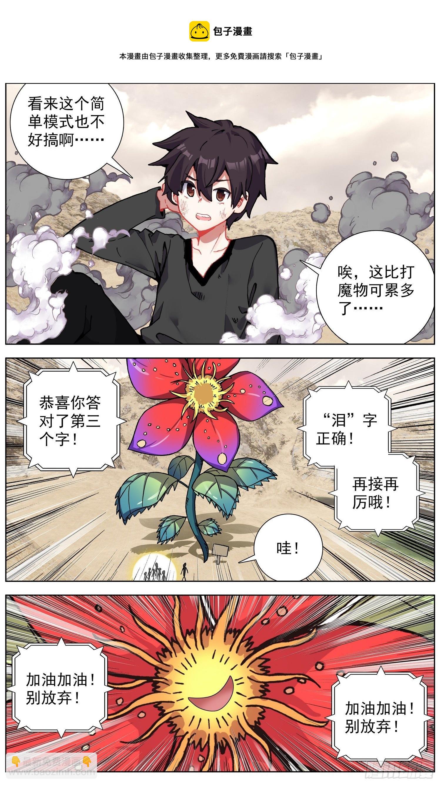 🍜异皇重生 284成功解锁 第9页