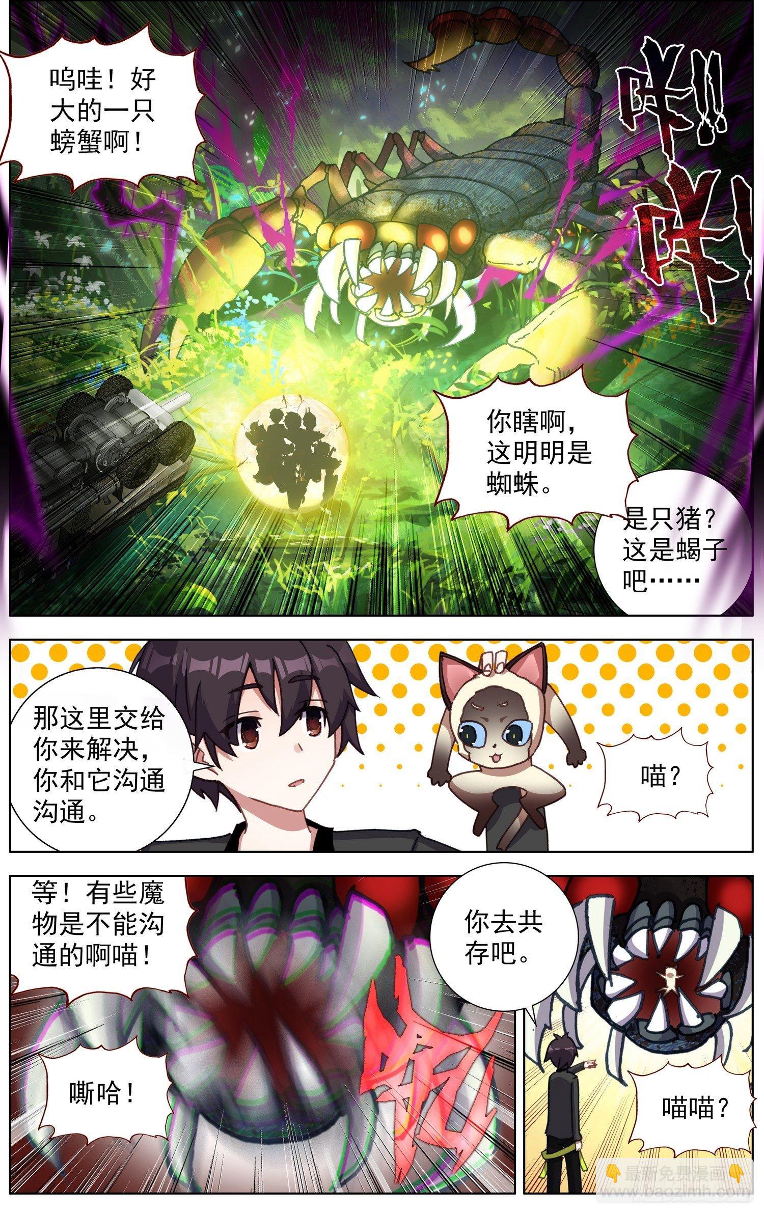 🍜异皇重生 286黄尚解惑 第11页