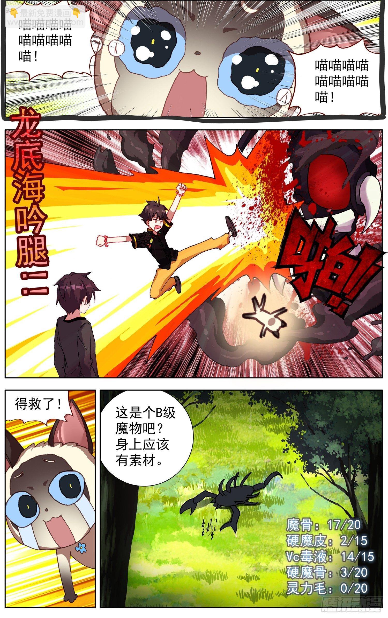 🍜异皇重生 286黄尚解惑 第12页