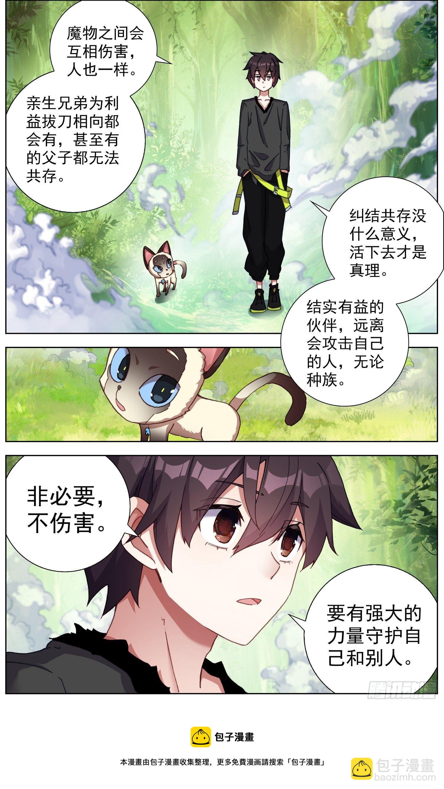 🍜异皇重生 286黄尚解惑 第13页