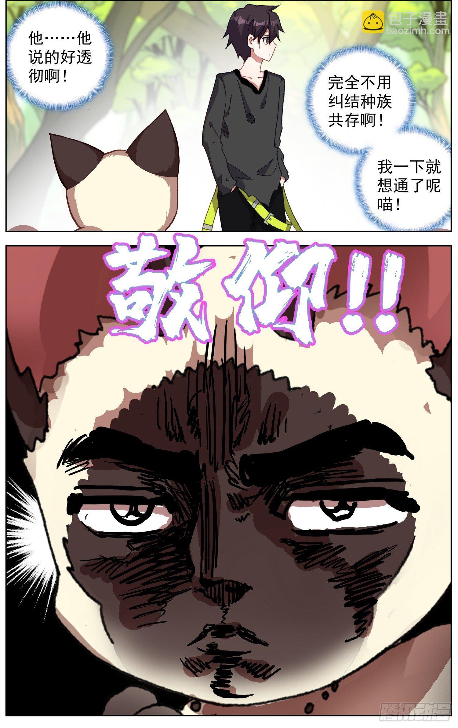 🍜异皇重生 286黄尚解惑 第14页