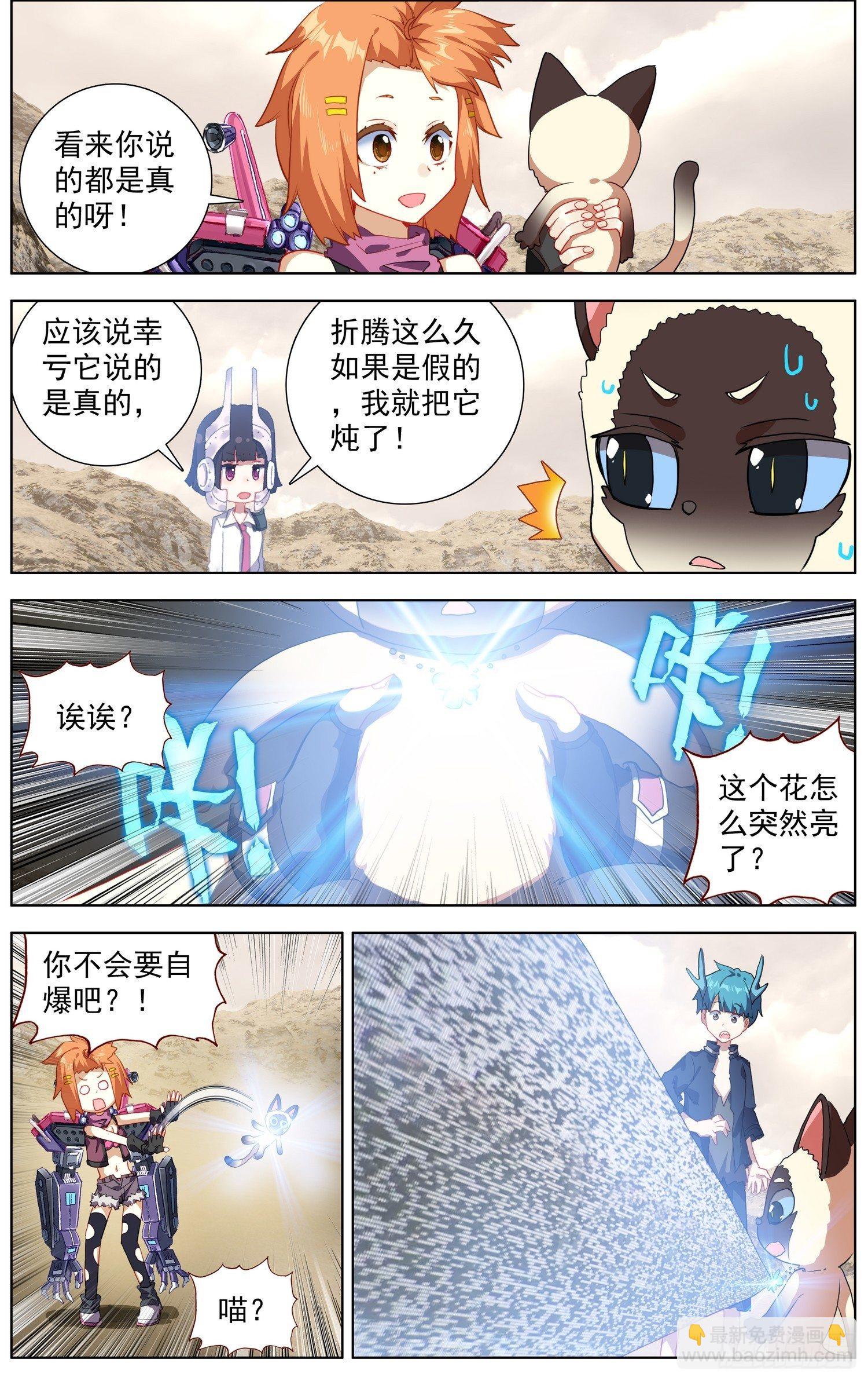 🍜异皇重生 286黄尚解惑 第2页