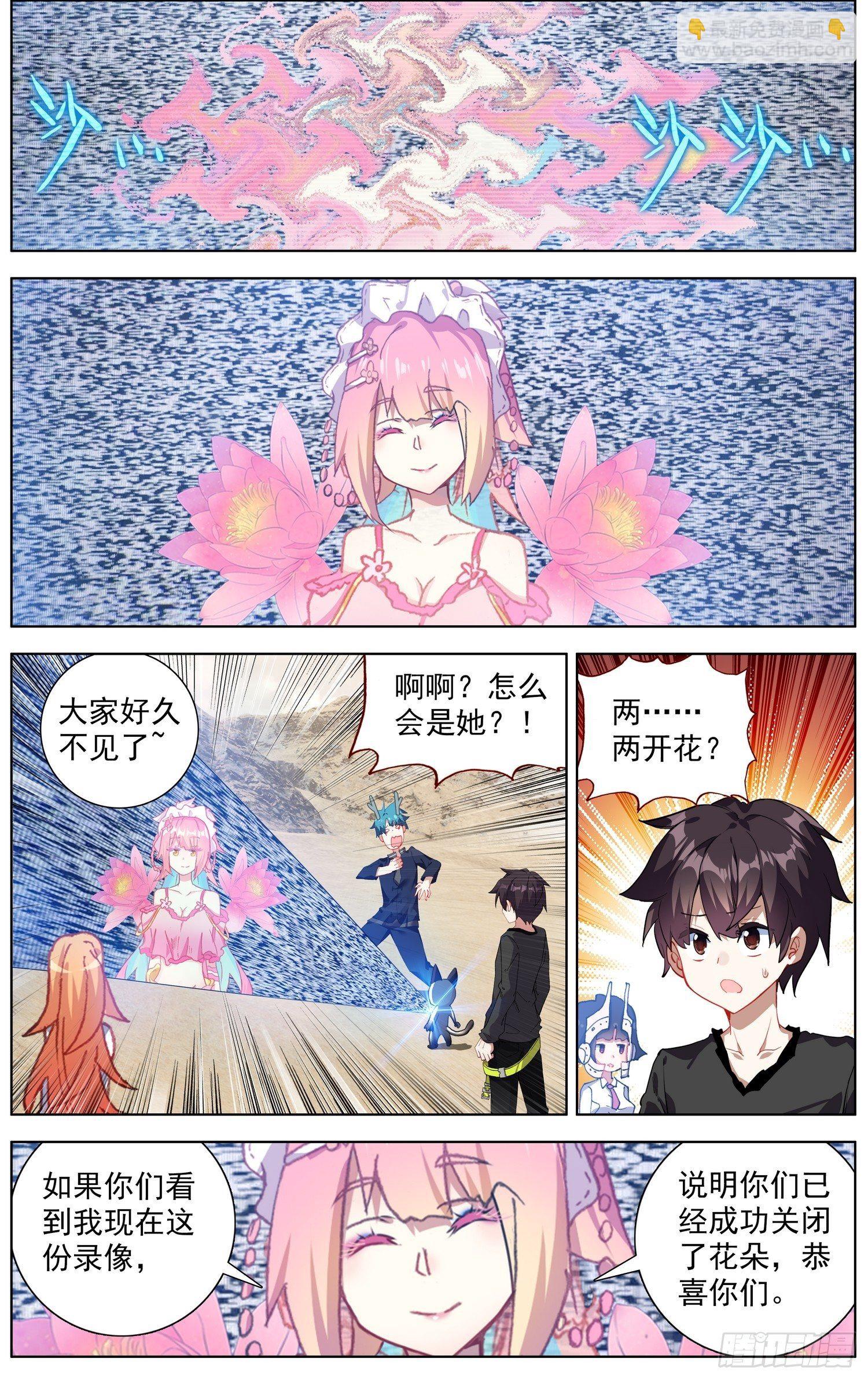 🍜异皇重生 286黄尚解惑 第3页