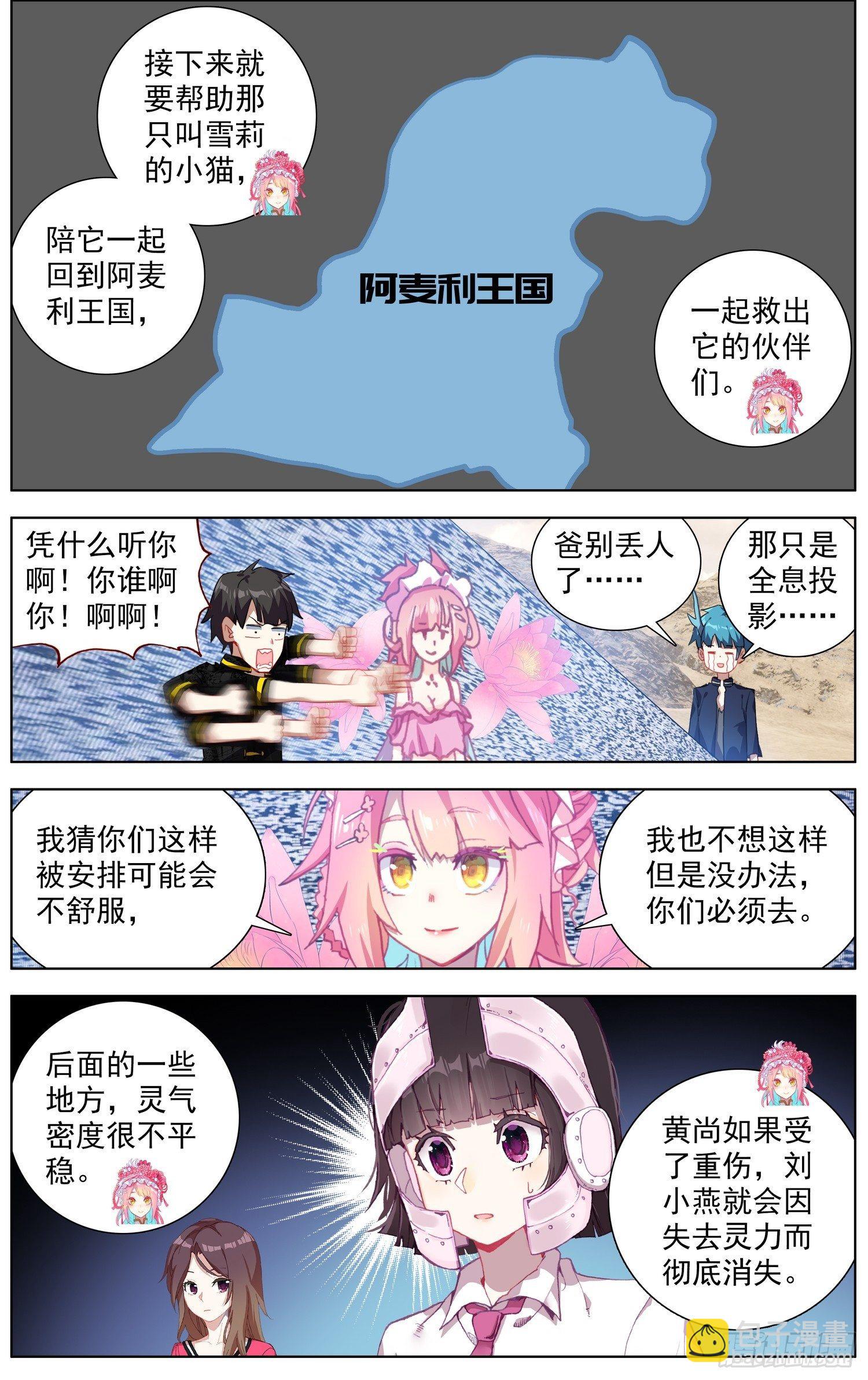 🍜异皇重生 286黄尚解惑 第4页
