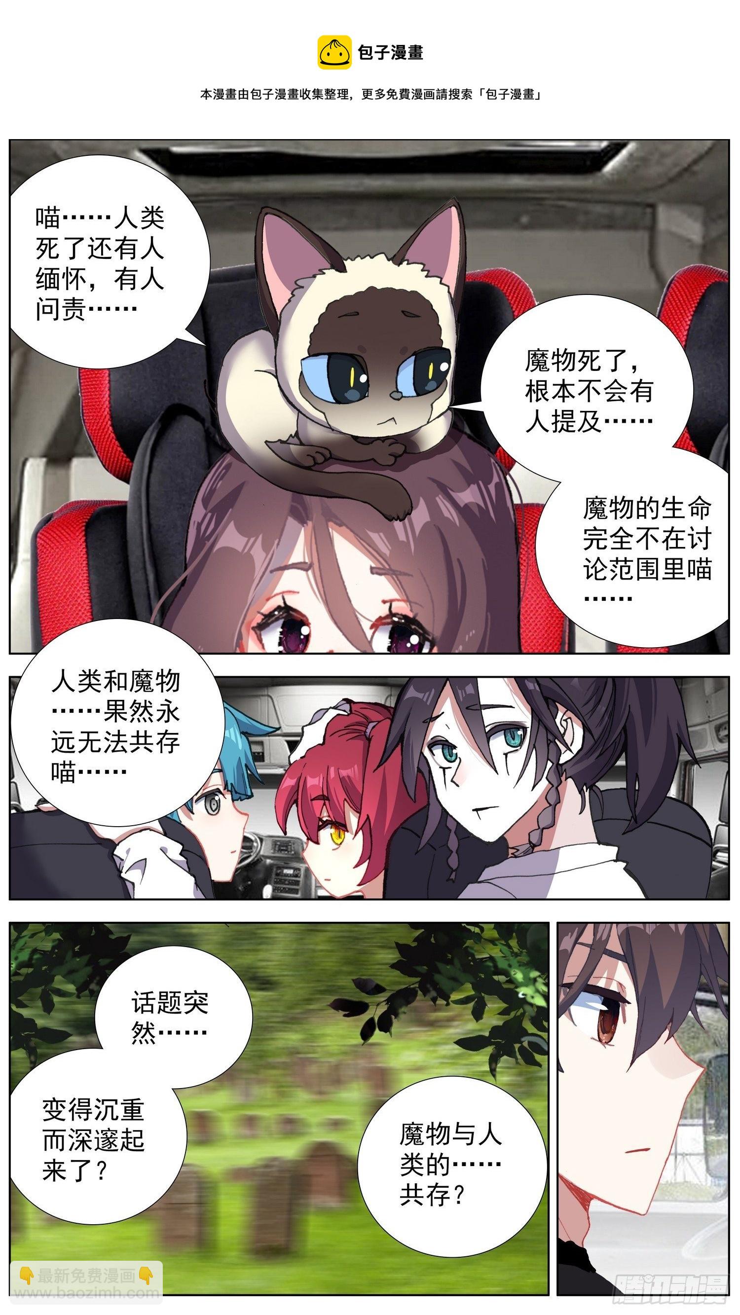 🍜异皇重生 286黄尚解惑 第9页