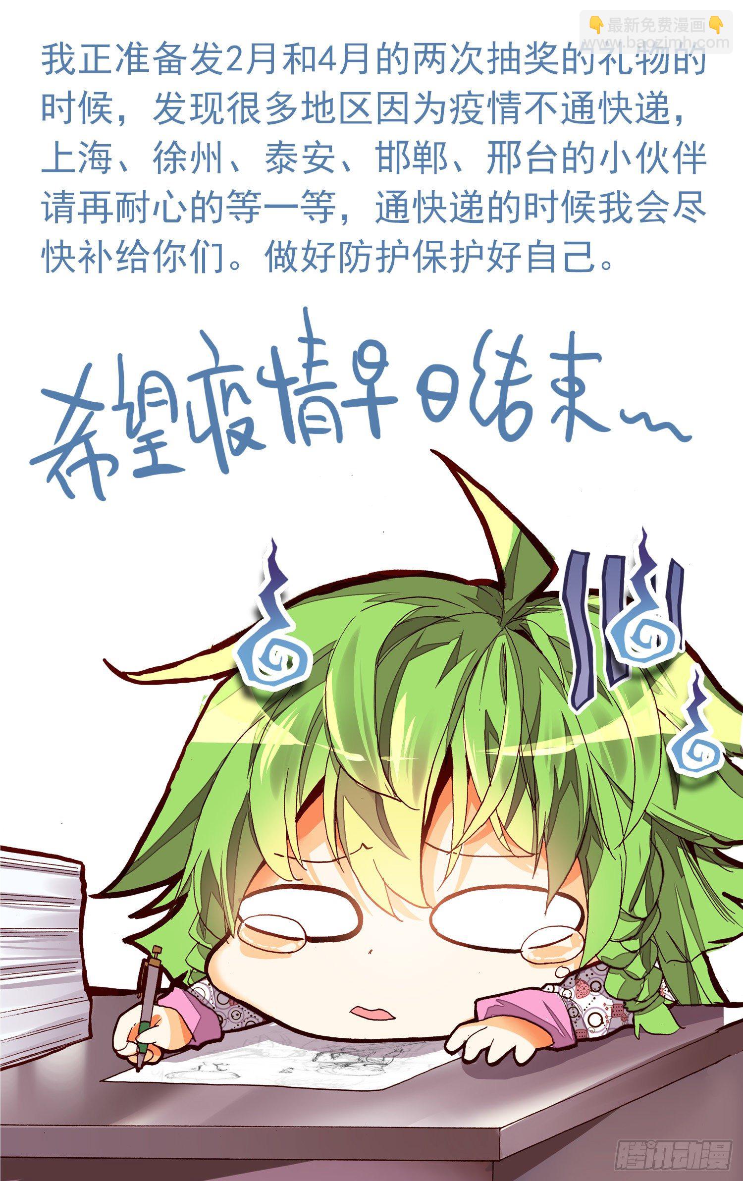 🍜异皇重生 288魔物派对 第14页