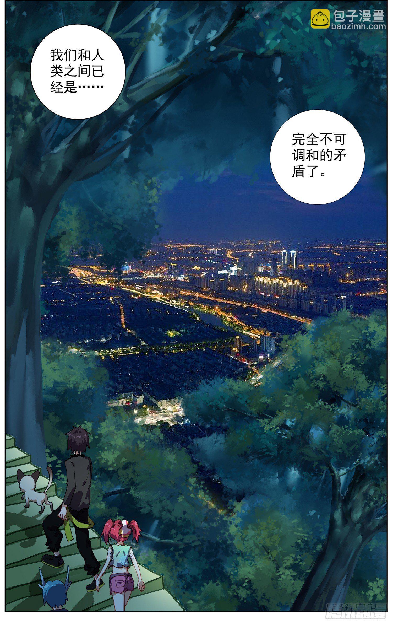 🍜异皇重生 288魔物派对 第6页