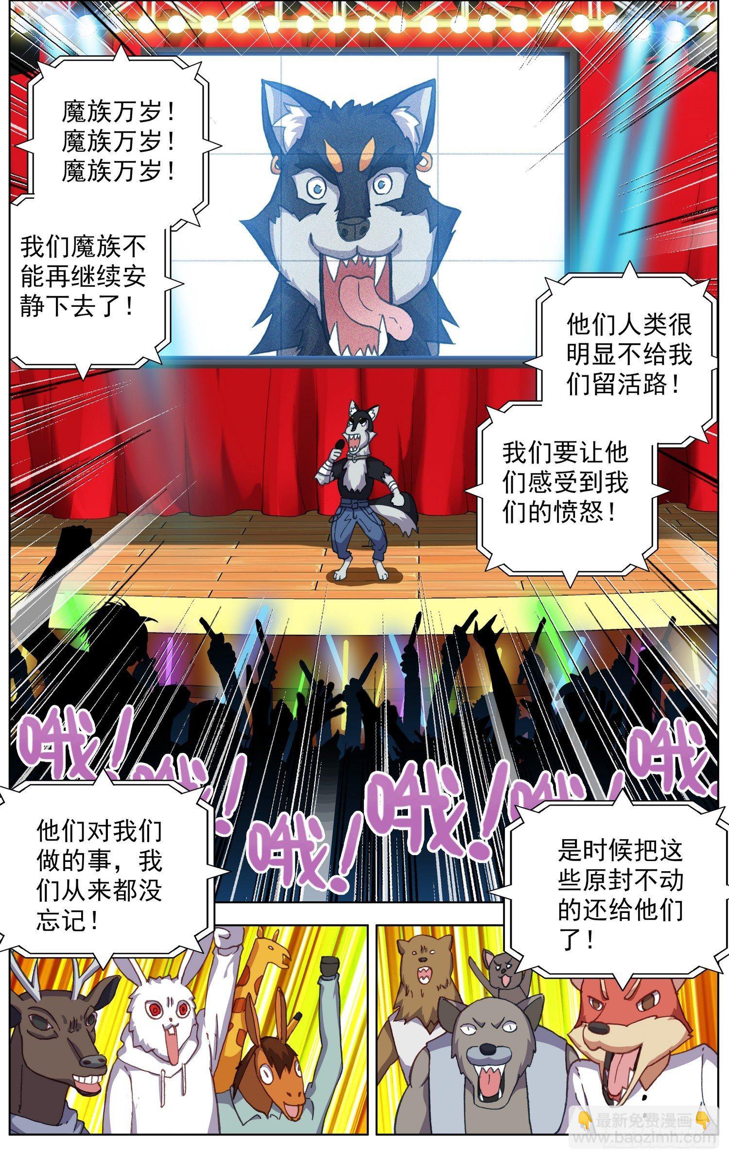 🍜异皇重生 288魔物派对 第8页