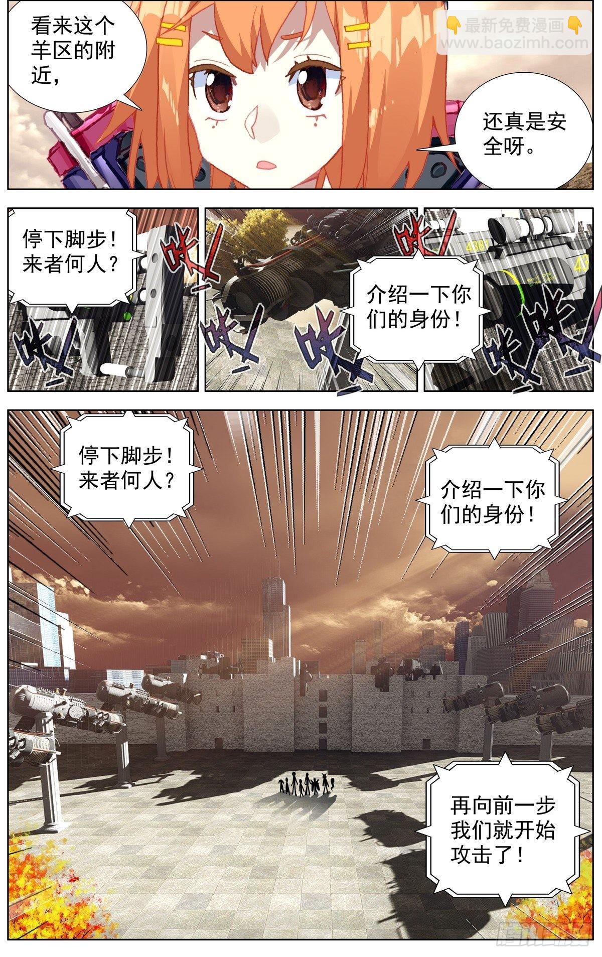 🍜异皇重生 290阿麦利王国 第10页